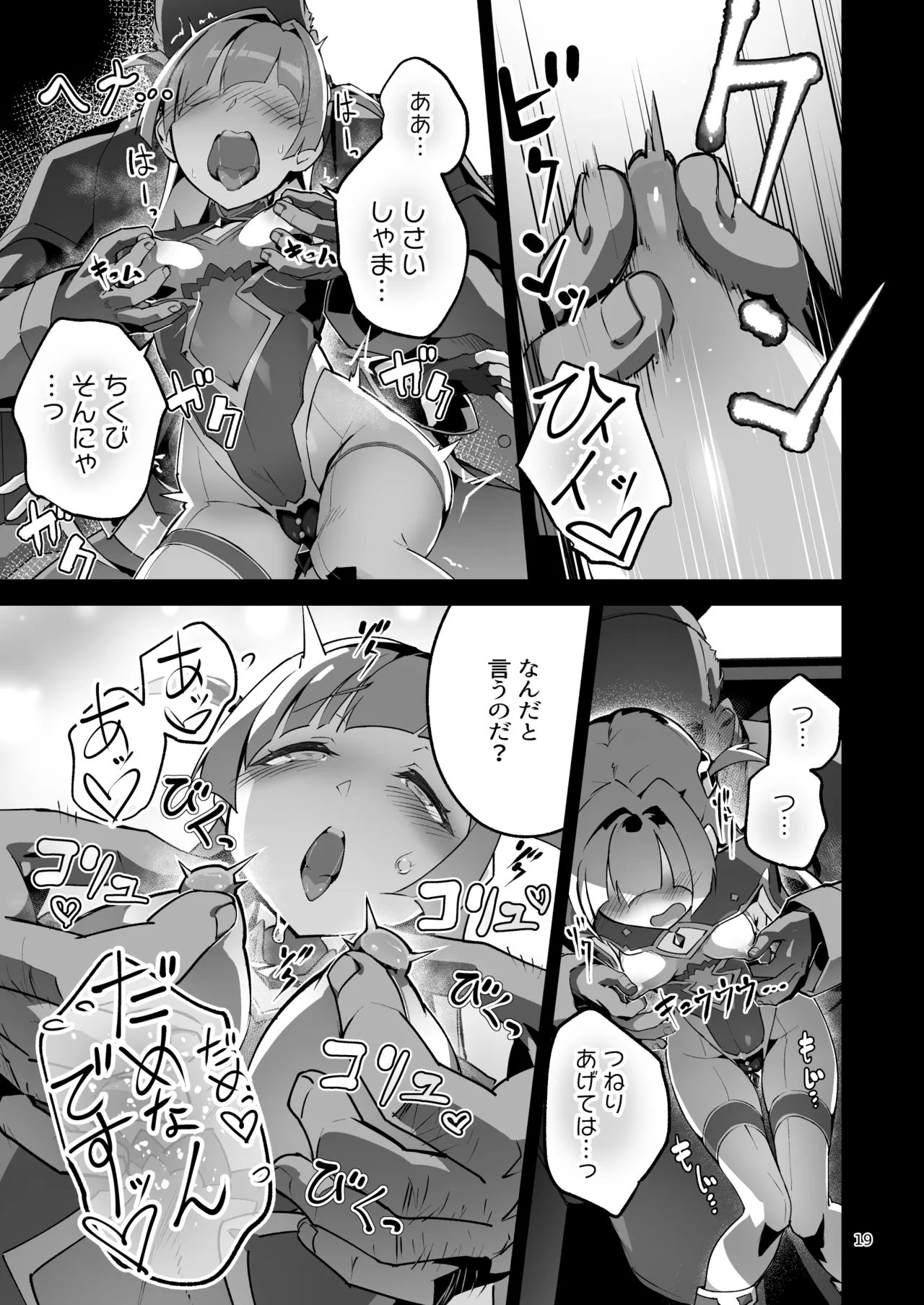 Kotohana 4 page 18 original parody - squirting transformation hentai manga - read online free