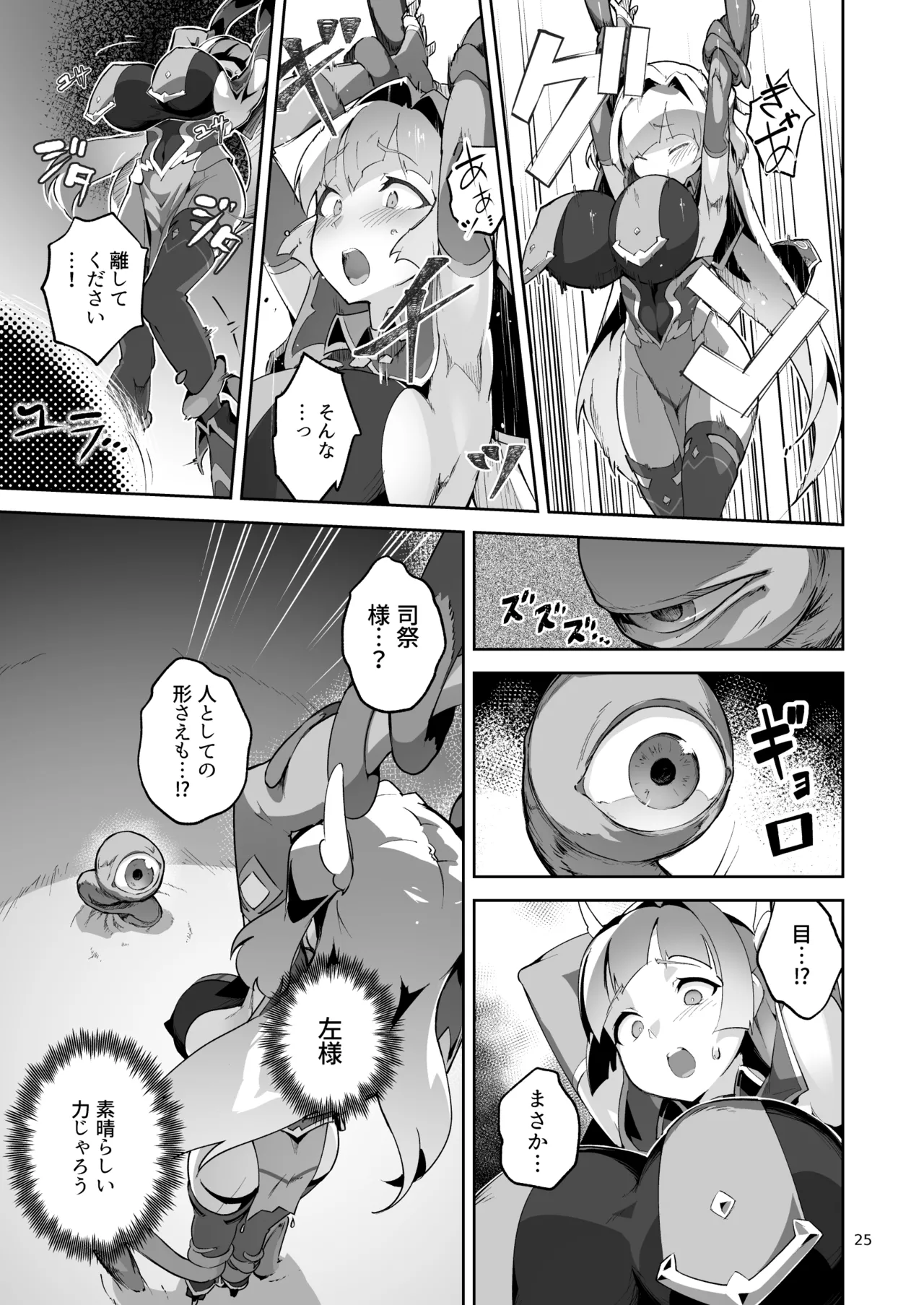 Kotohana 4 - Page 24