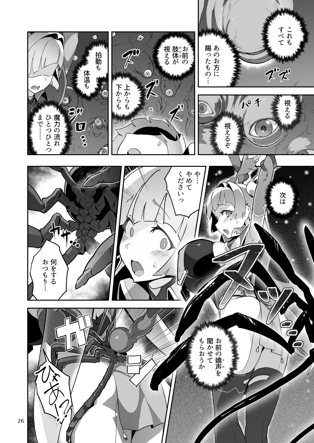 Kotohana 4 page 25 original parody - stockings big breasts hentai manga - read online free