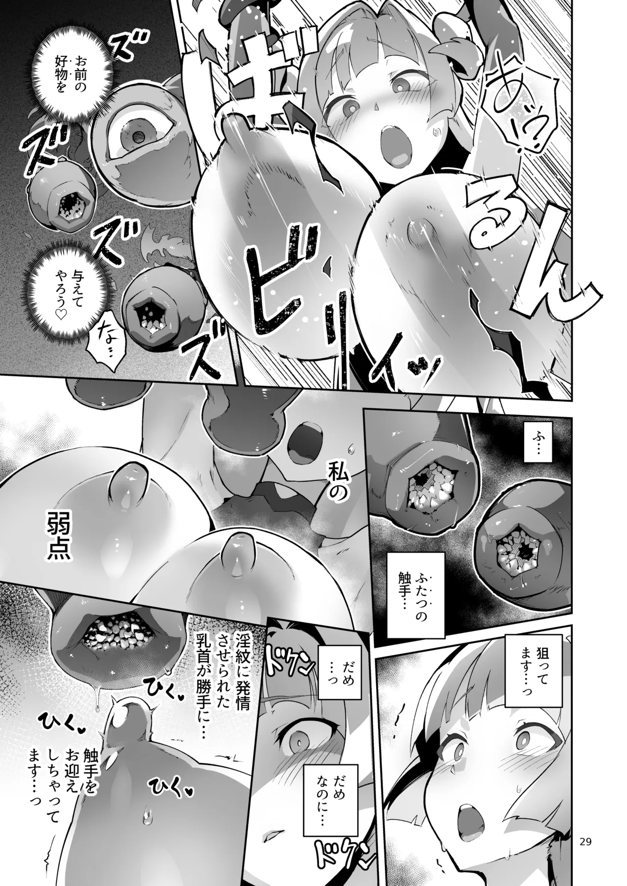 Kotohana 4 page 28 original parody - squirting transformation hentai manga - read online free