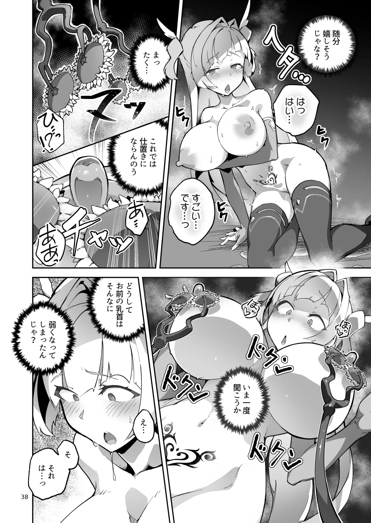 Kotohana 4 page 37 original parody - squirting transformation hentai manga - read online free