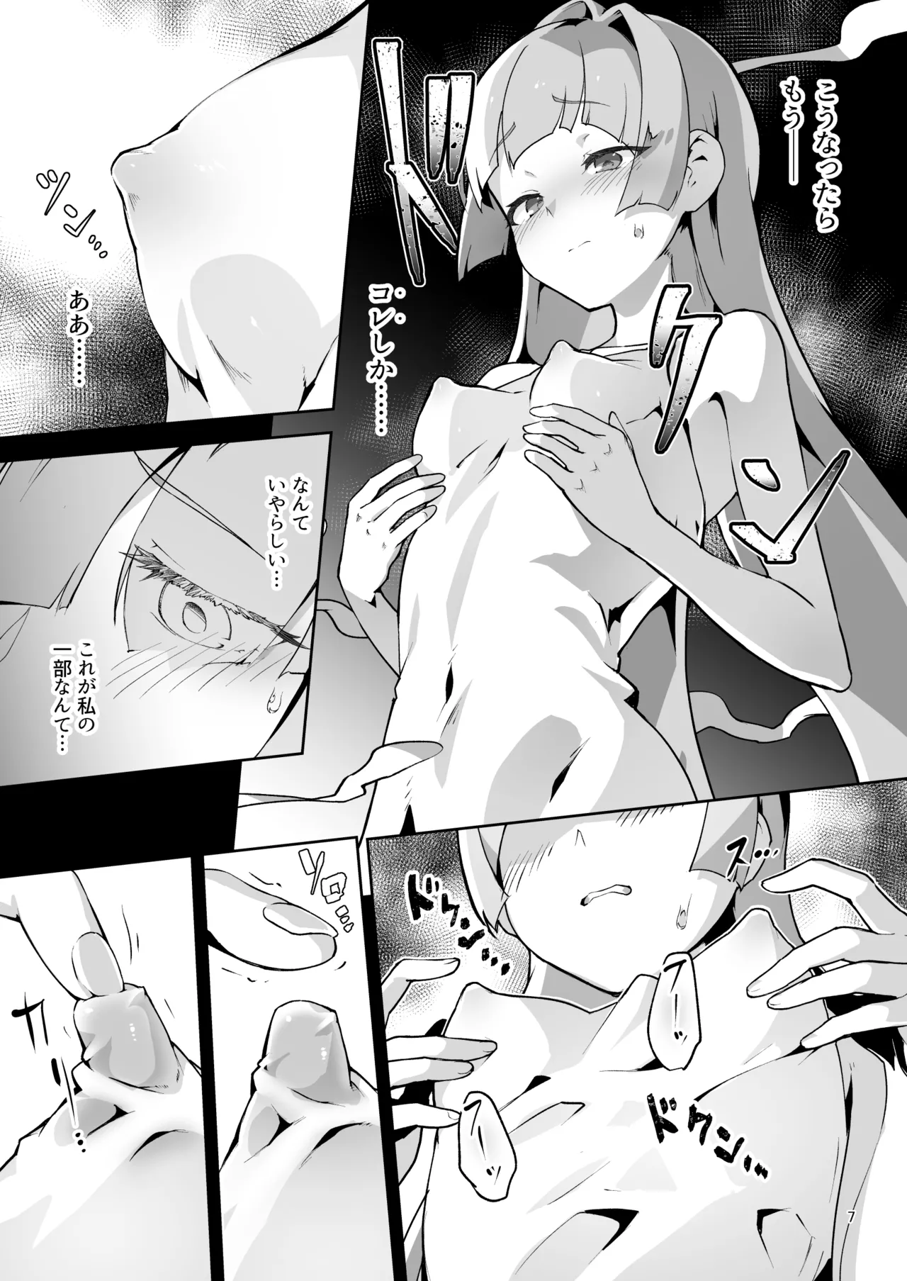 Kotohana 4 - Page 6