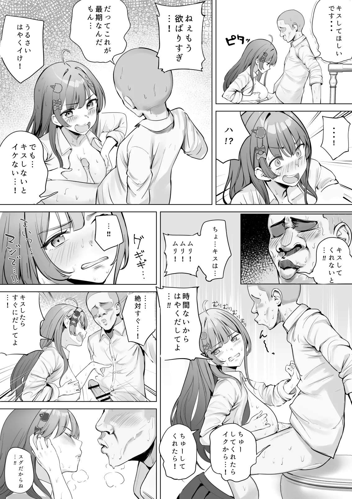 Jugyouchuu, Danshi Toilet de Meruchi ni Paizuri Shite Moratta Toki no Hanashi page 12 featuring kuramochi meruto nijisanji parody - schoolgirl uniform paizuri hentai manga - read online free