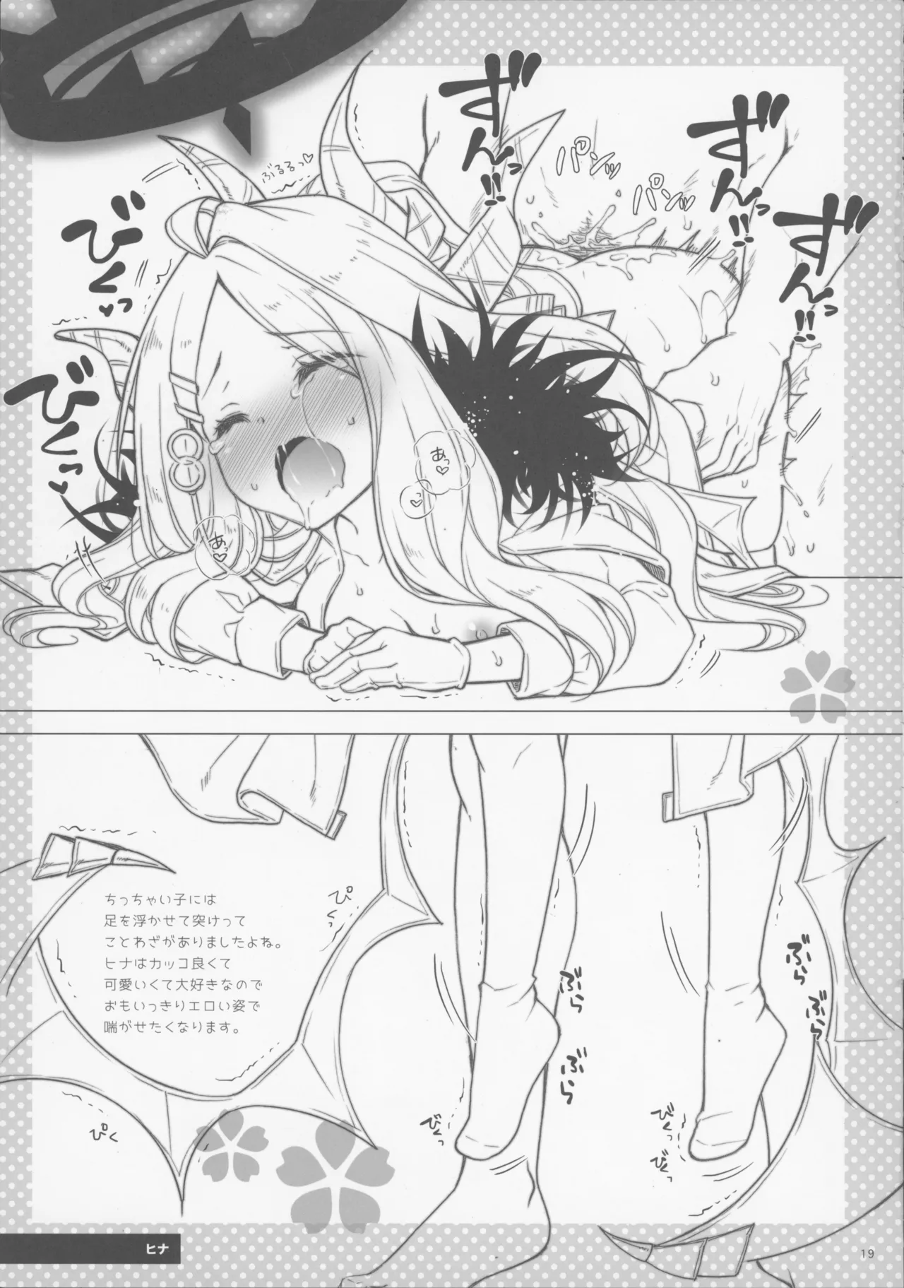 Neko ni Matatabi - Page 18
