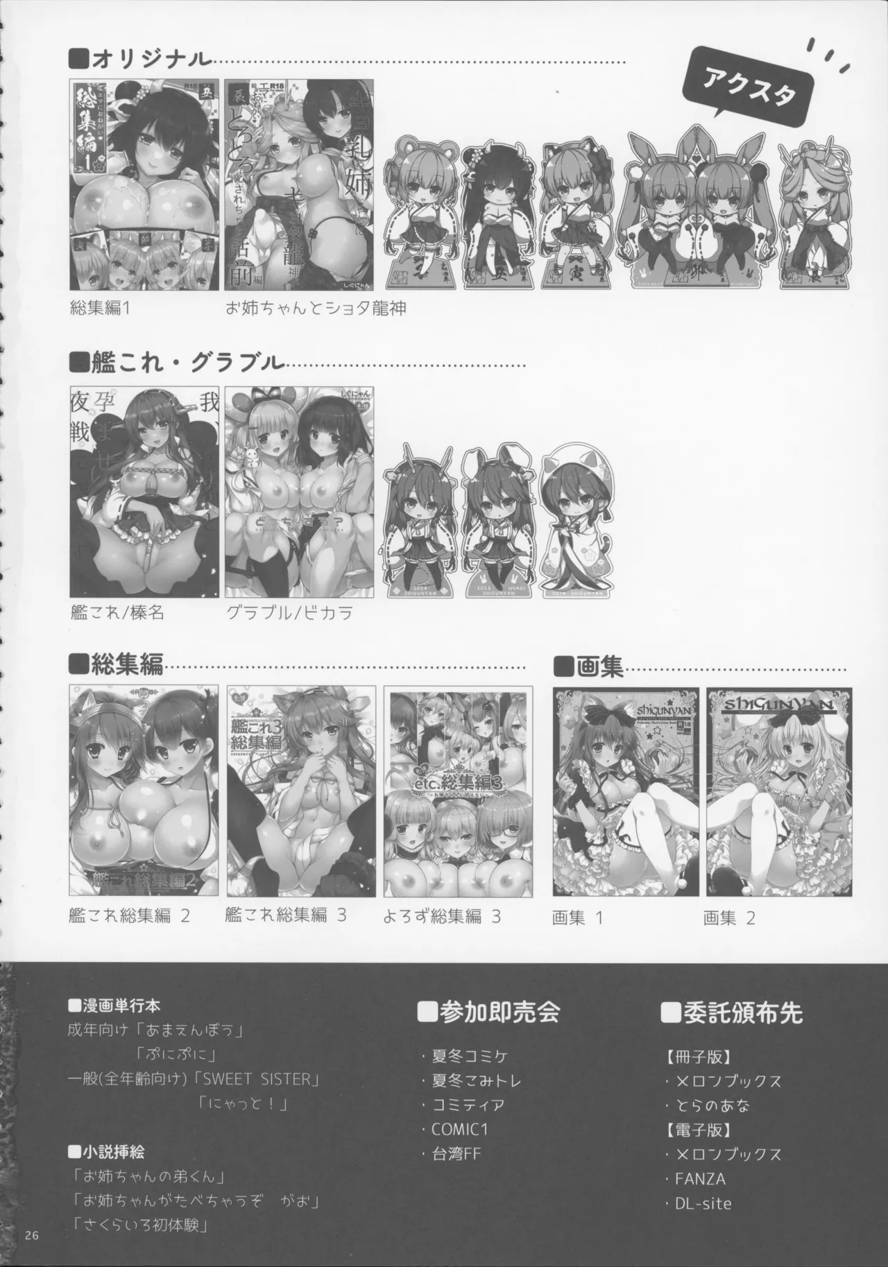 Neko ni Matatabi page 25 featuring kazusa kyouyama blue archive parody - x-ray pantyhose hentai manga - read online free