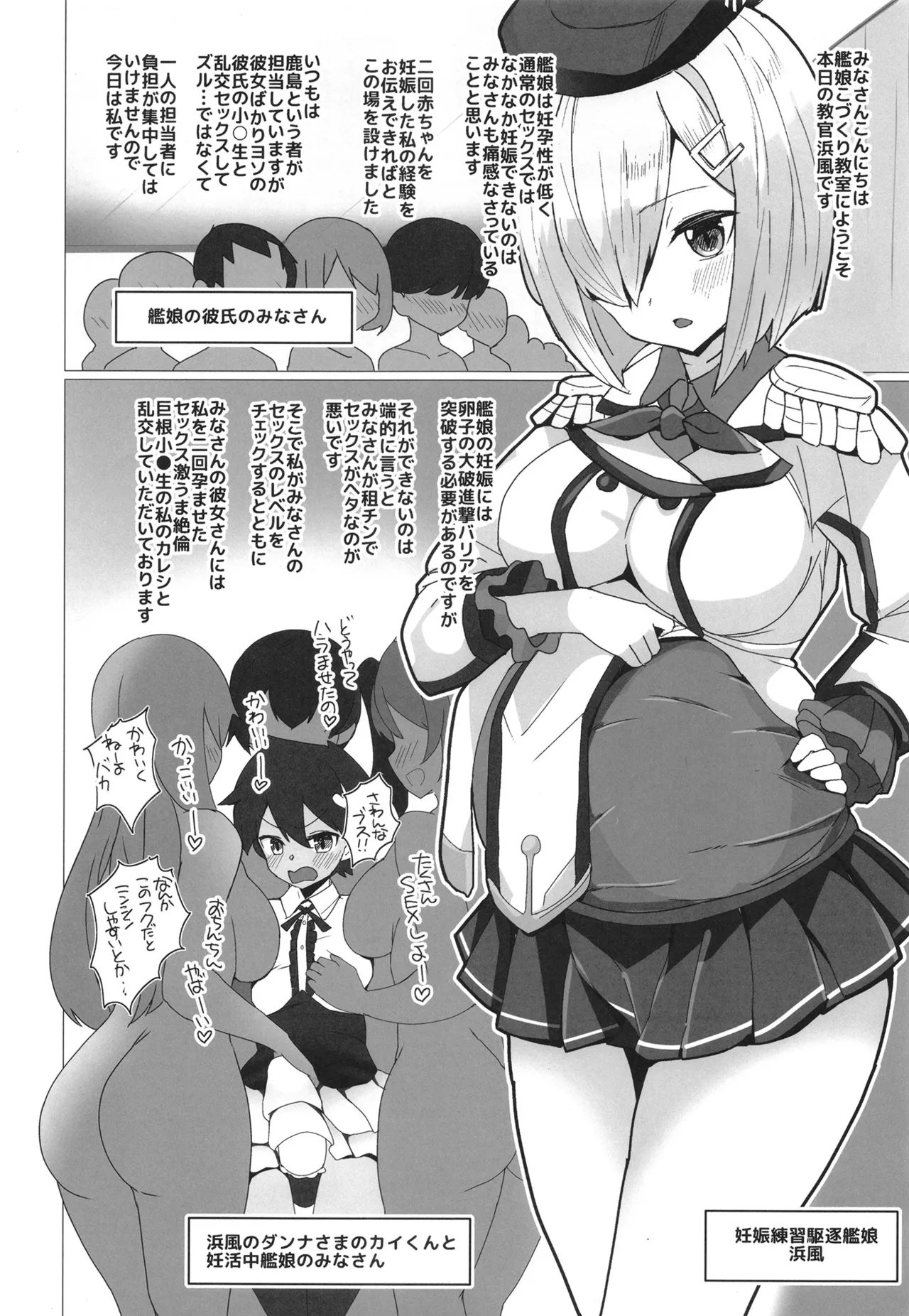 [Nakayoshi Sanfujinka (Matetsu)] BoneShota Yarimakuri Omnibus - preg-oneshota super orgy omnibus (Blue Archive, Kantai Collection -KanColle-) [Digital] page 12 featuring koharu shimoe kantai collection parody - kemonomimi pregnant hentai manga - read online free