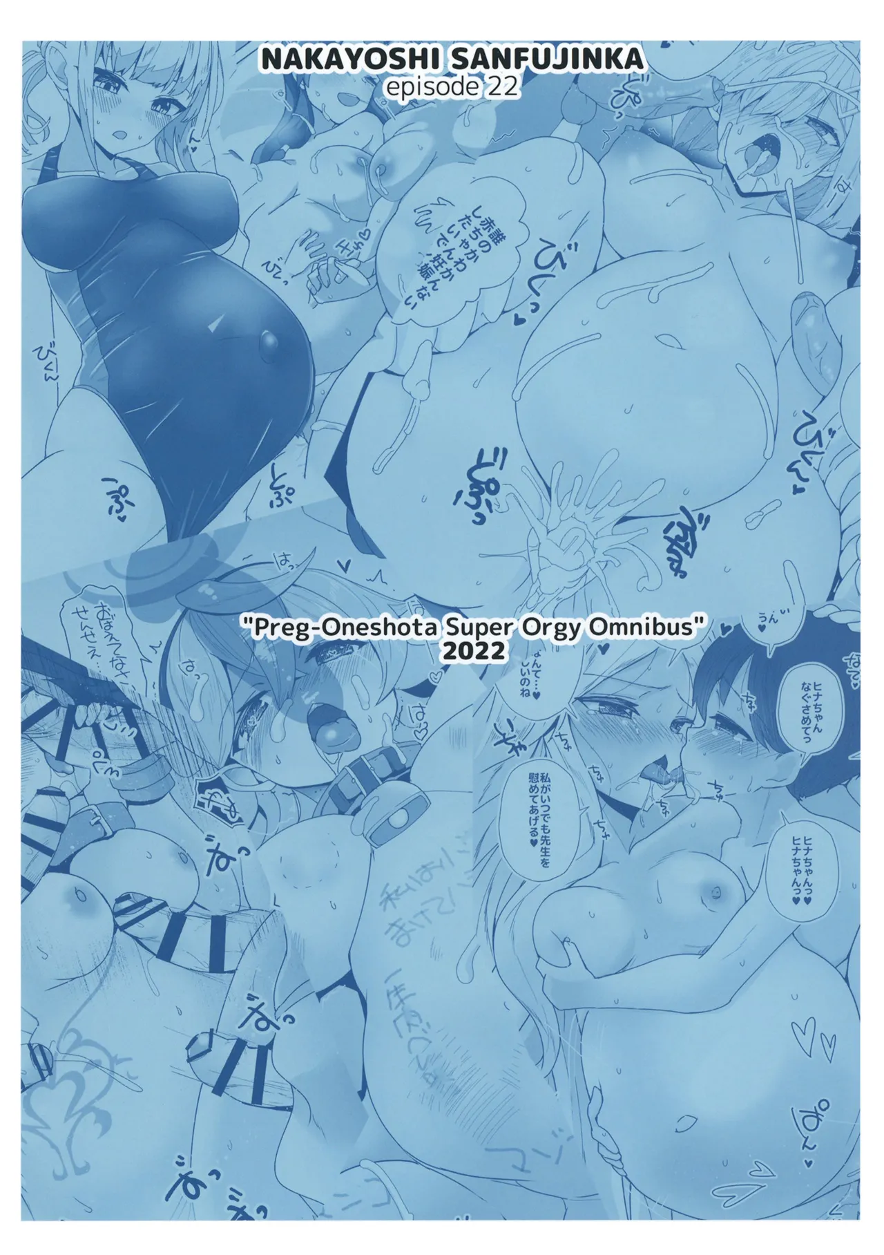 [Nakayoshi Sanfujinka (Matetsu)] BoneShota Yarimakuri Omnibus - preg-oneshota super orgy omnibus (Blue Archive, Kantai Collection -KanColle-) [Digital] page 24 featuring koharu shimoe kantai collection parody - kemonomimi pregnant hentai manga - read online free