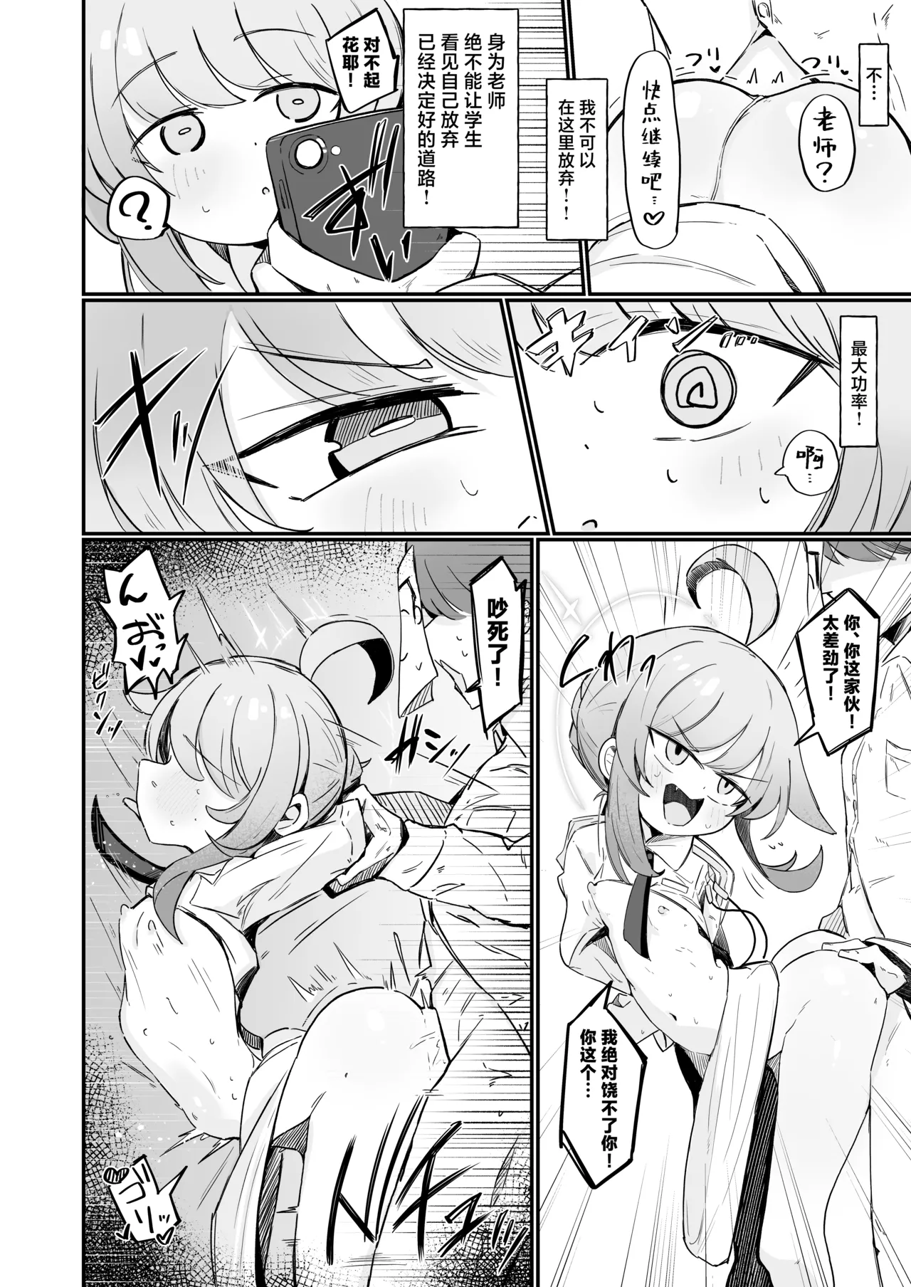 Kaya to Ichaicha Suru Houhou | 和花耶亲亲热热的方法 page 13 featuring kaya shiranui blue archive parody - sole female sole male hentai manga - read online free