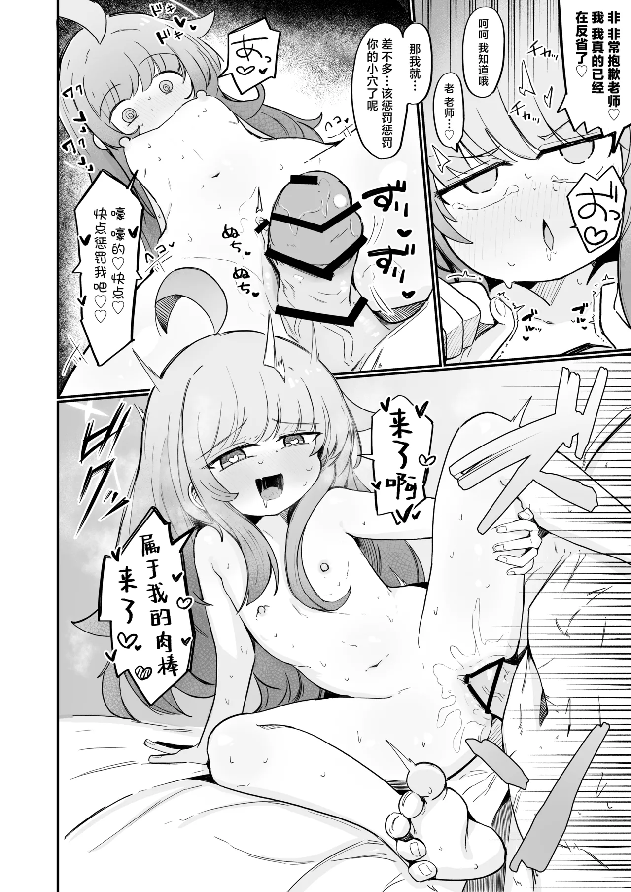Kaya to Ichaicha Suru Houhou | 和花耶亲亲热热的方法 page 23 featuring kaya shiranui blue archive parody - sole female sole male hentai manga - read online free