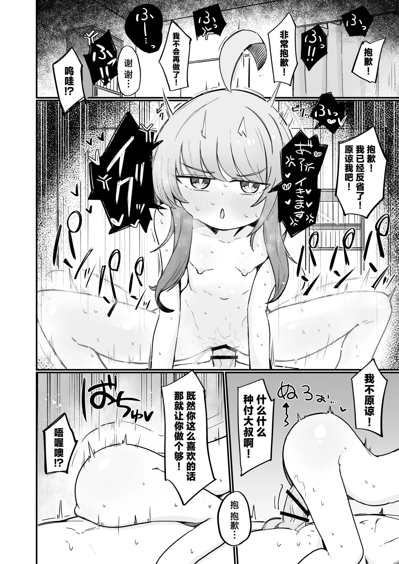 Kaya to Ichaicha Suru Houhou | 和花耶亲亲热热的方法 page 25 featuring kaya shiranui blue archive parody - sole female sole male hentai manga - read online free