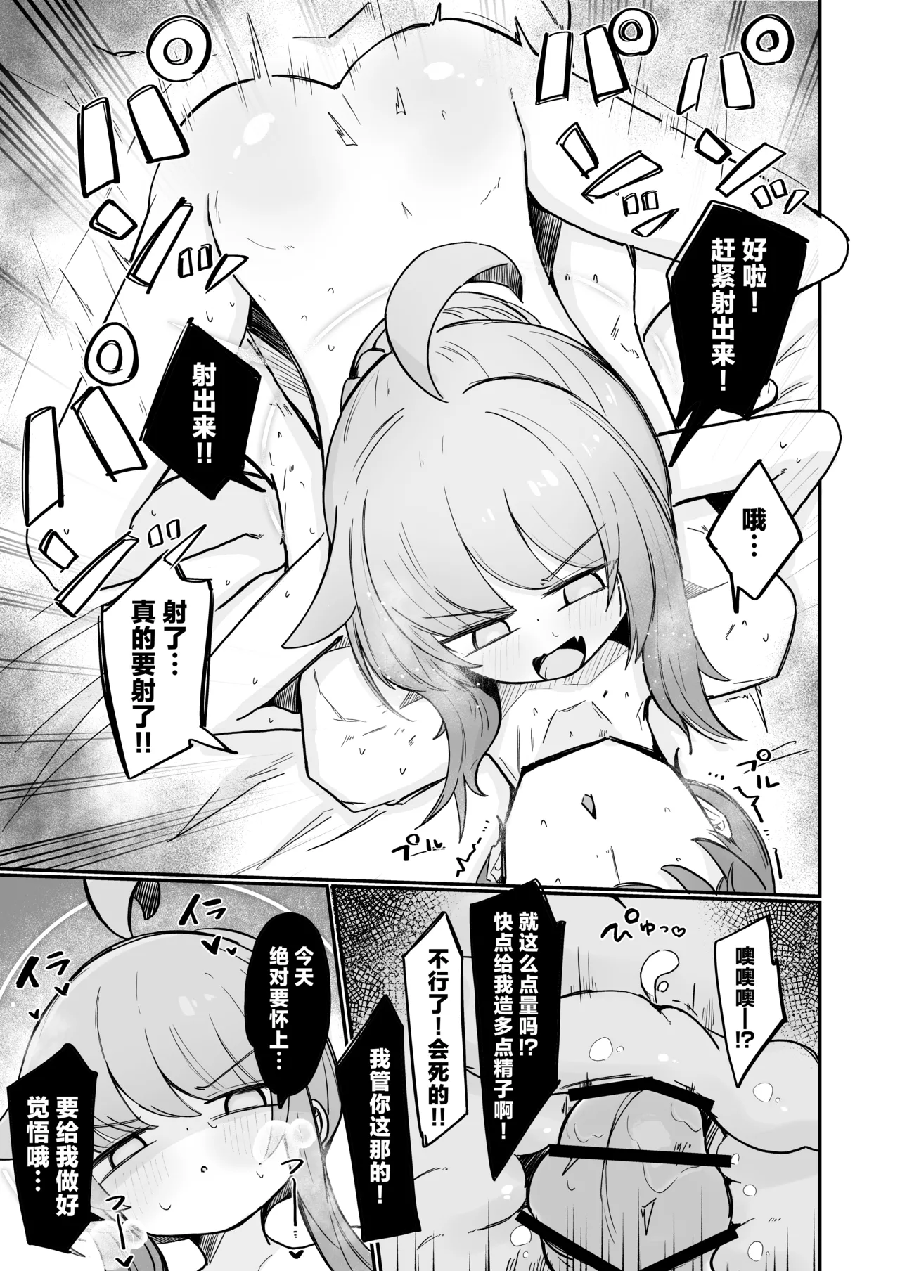 Kaya to Ichaicha Suru Houhou | 和花耶亲亲热热的方法 page 26 featuring kaya shiranui blue archive parody - sole female sole male hentai manga - read online free