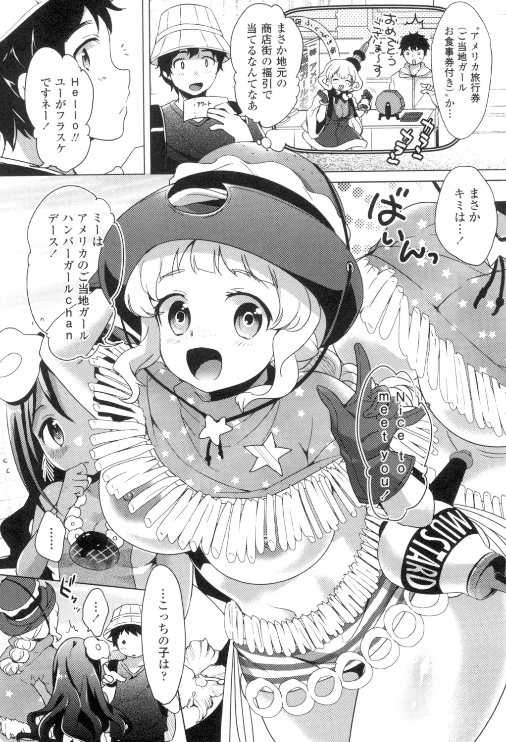 [urute] Pacotabi Opan-pon - Shoku Bel Travel Gotouchi Girl [Digital] page 101 - tankoubon hentai manga - read online free