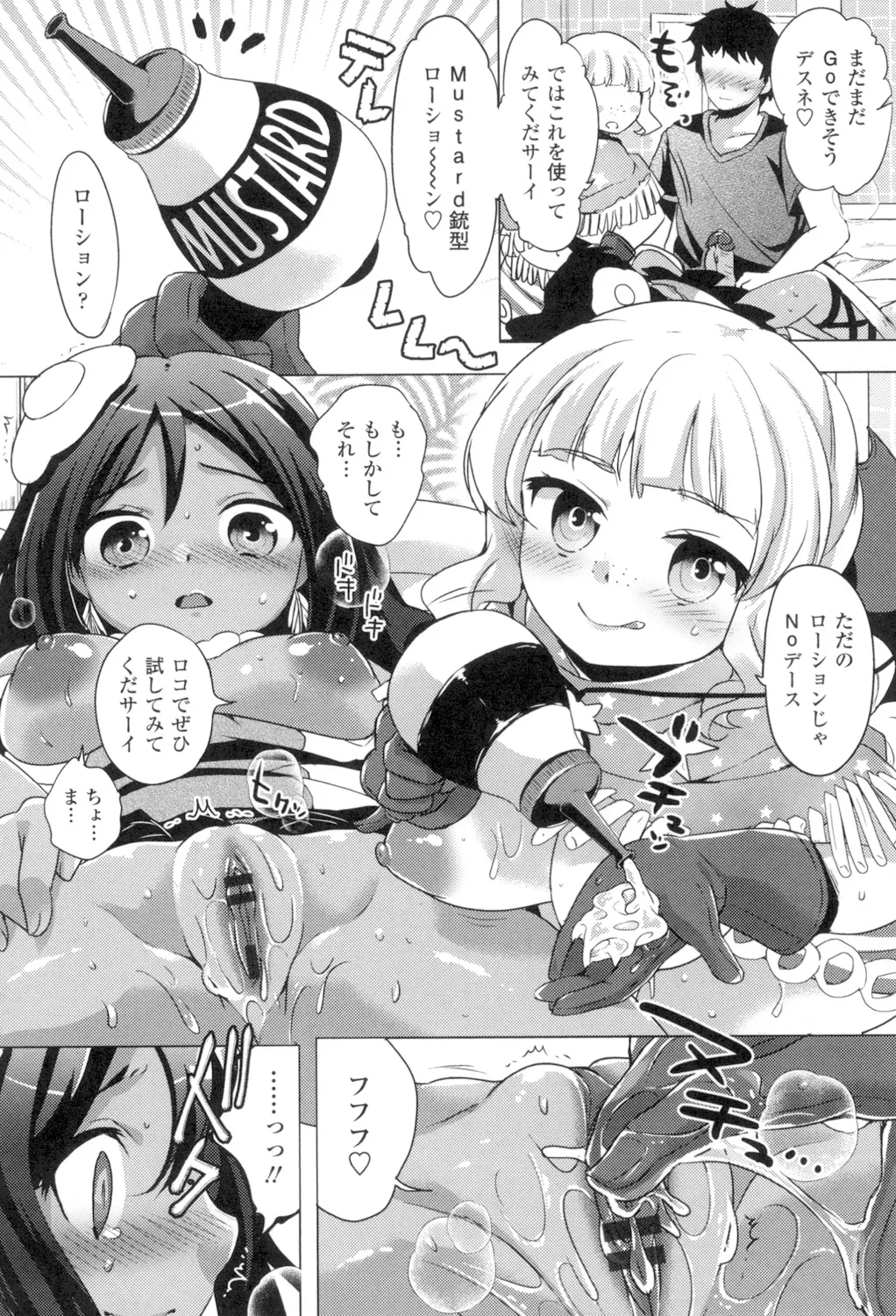 [urute] Pacotabi Opan-pon - Shoku Bel Travel Gotouchi Girl [Digital] page 111 - glasses tankoubon hentai manga - read online free