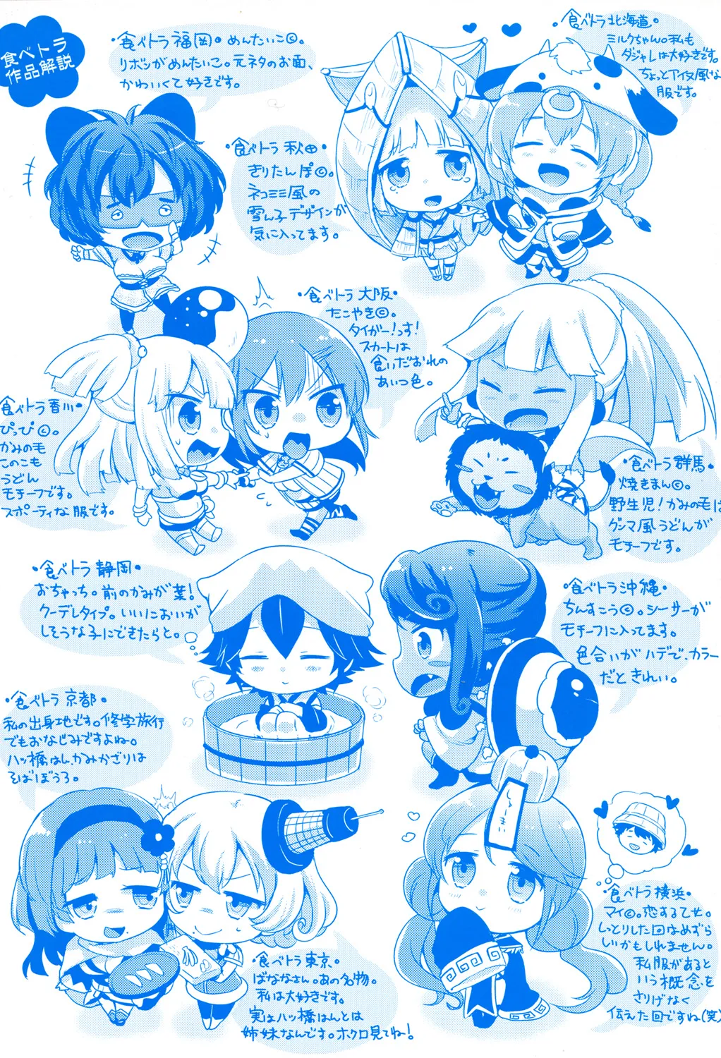 [urute] Pacotabi Opan-pon - Shoku Bel Travel Gotouchi Girl [Digital] page 124 - glasses tankoubon hentai manga - read online free