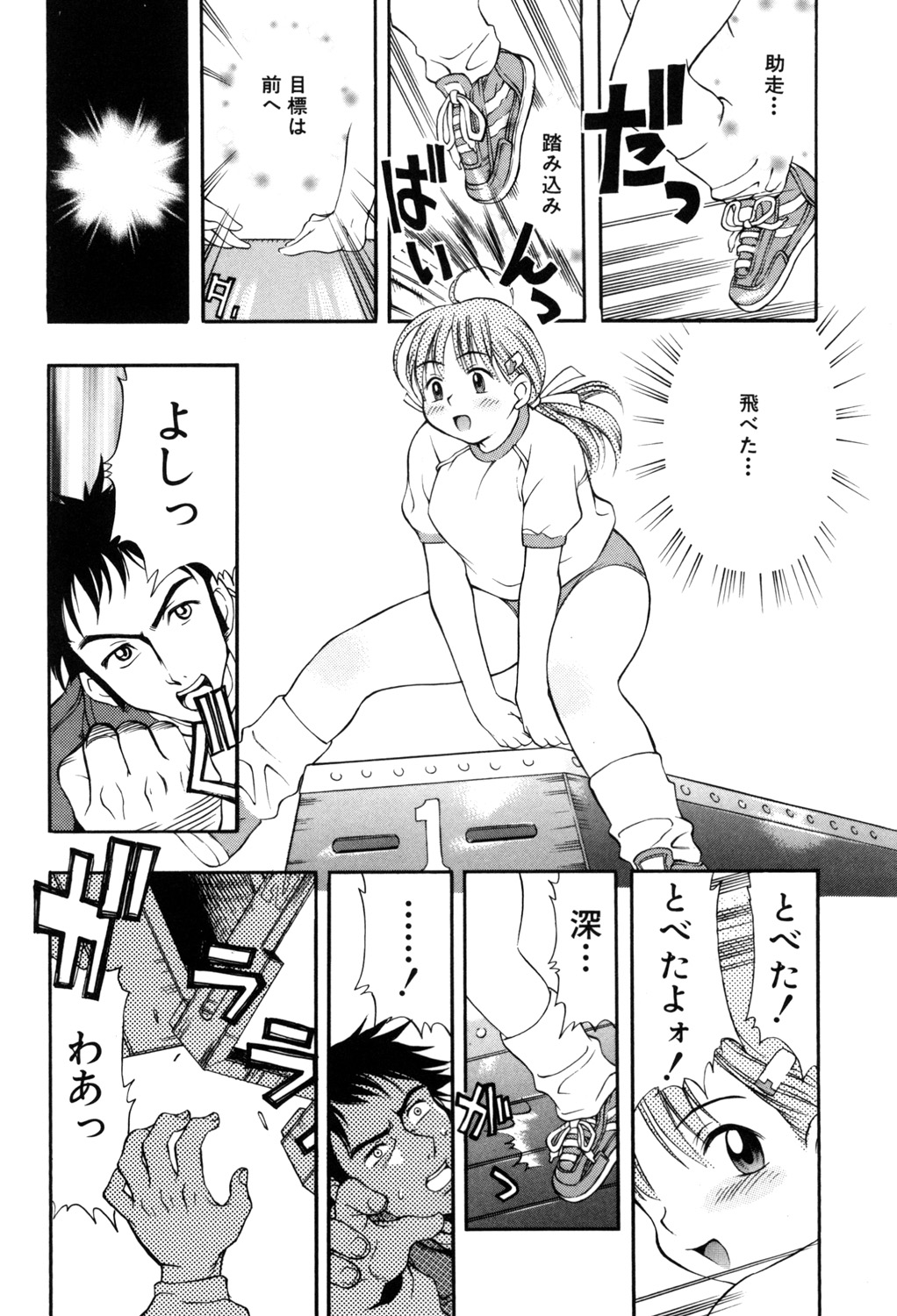 PUNI PUNI BOMBER page 11 - big breasts tankoubon hentai manga - read online free