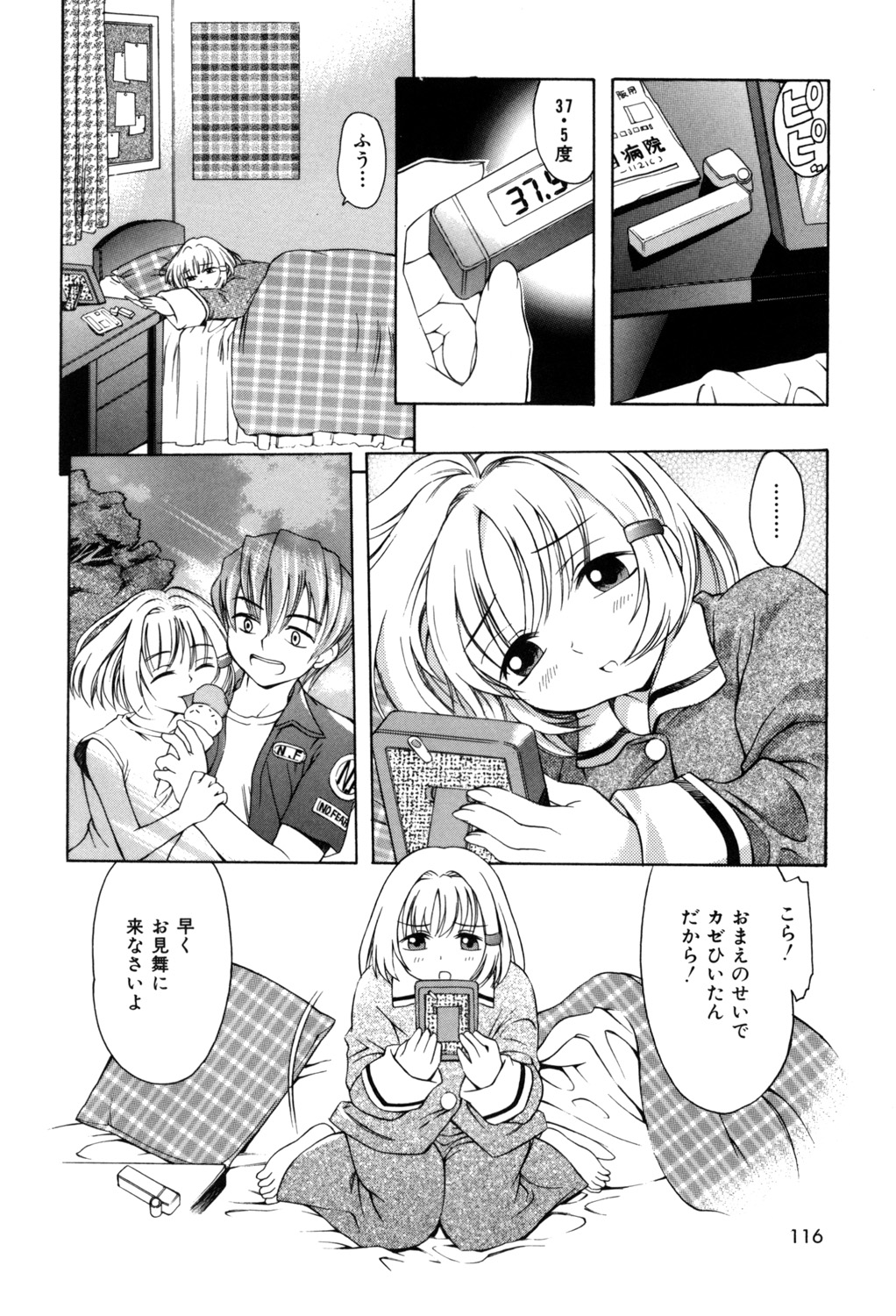 PUNI PUNI BOMBER page 115 - big breasts tankoubon hentai manga - read online free