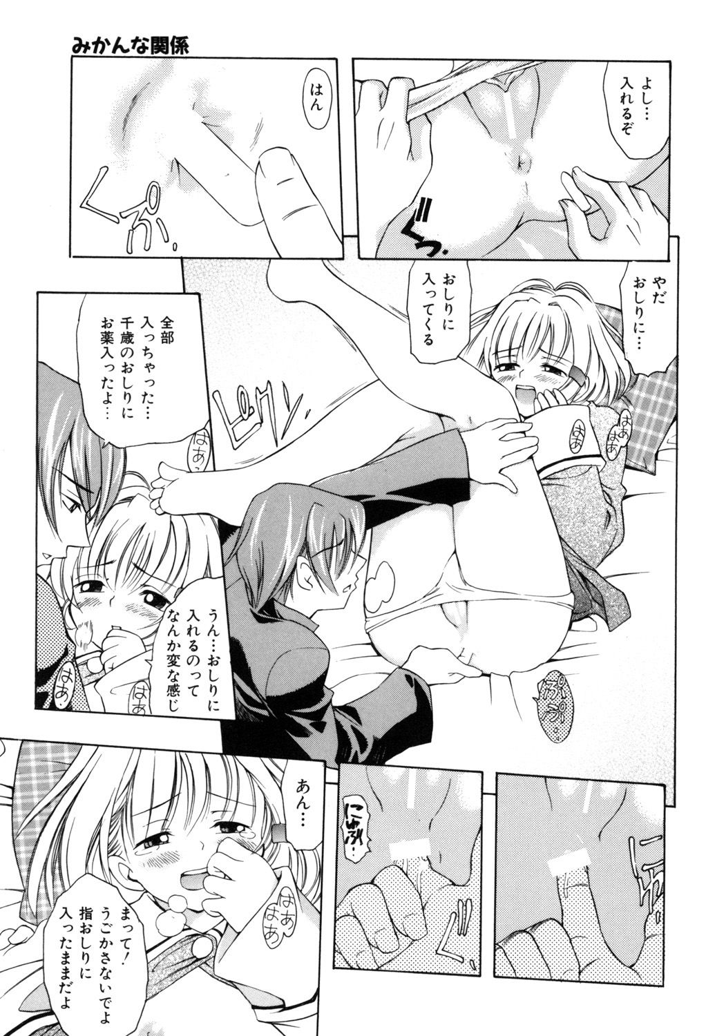 PUNI PUNI BOMBER page 122 - big breasts tankoubon hentai manga - read online free