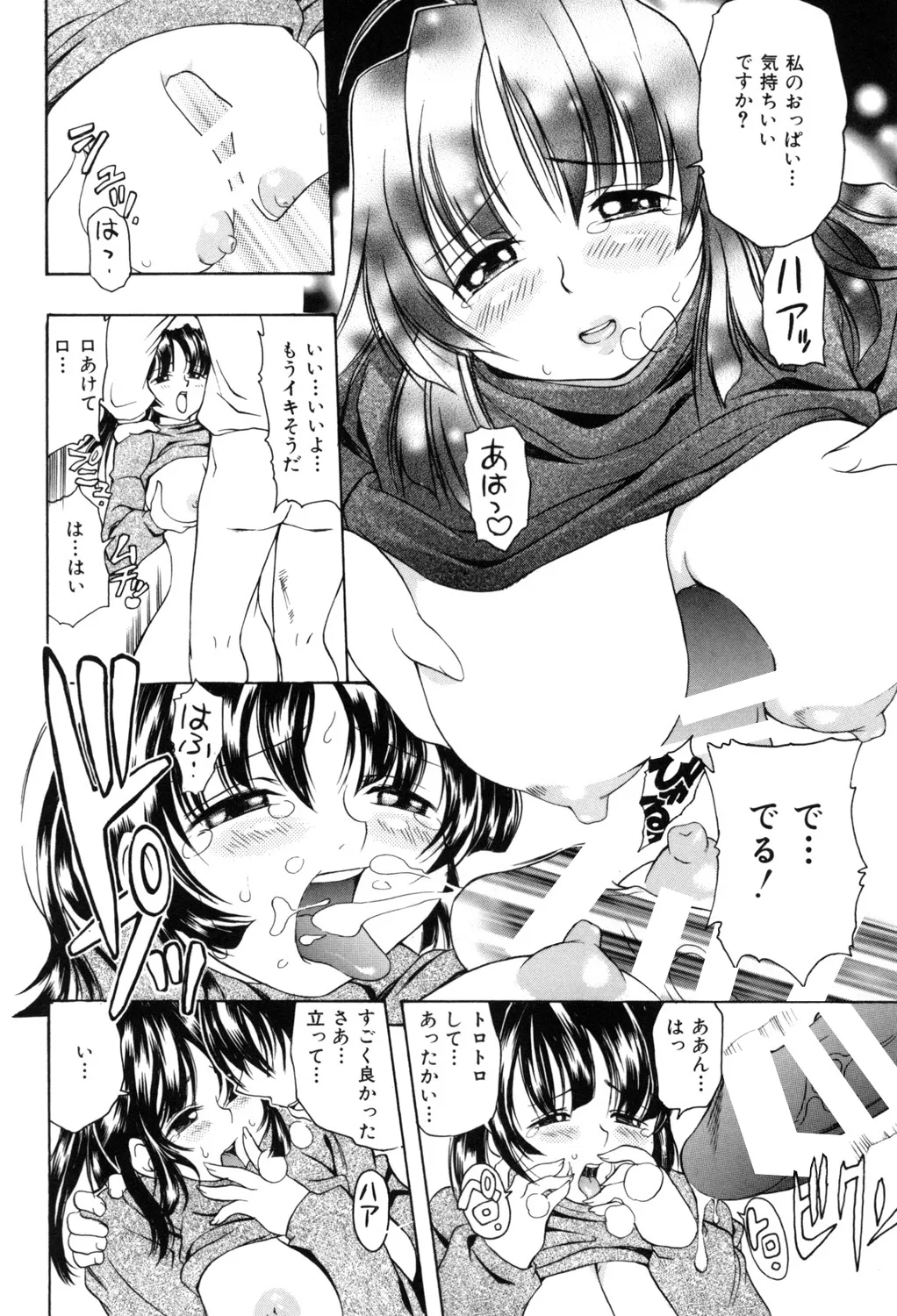 PUNI PUNI BOMBER page 139 - big breasts tankoubon hentai manga - read online free