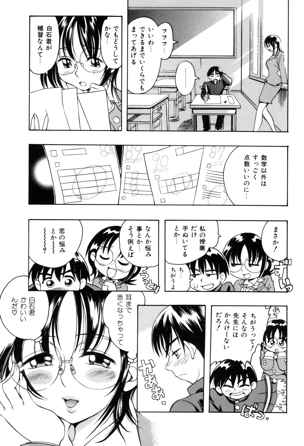 PUNI PUNI BOMBER page 148 - big breasts tankoubon hentai manga - read online free