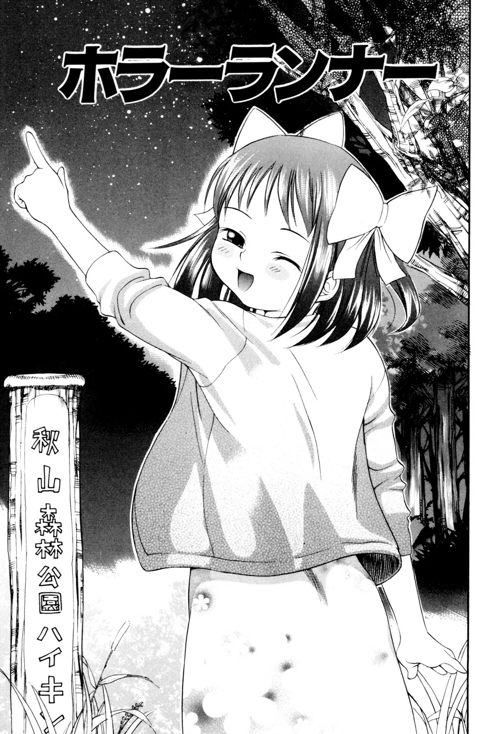 Page 22 of [Kinoshita Junichi] PUNI PUNI BOMBER [Digital]