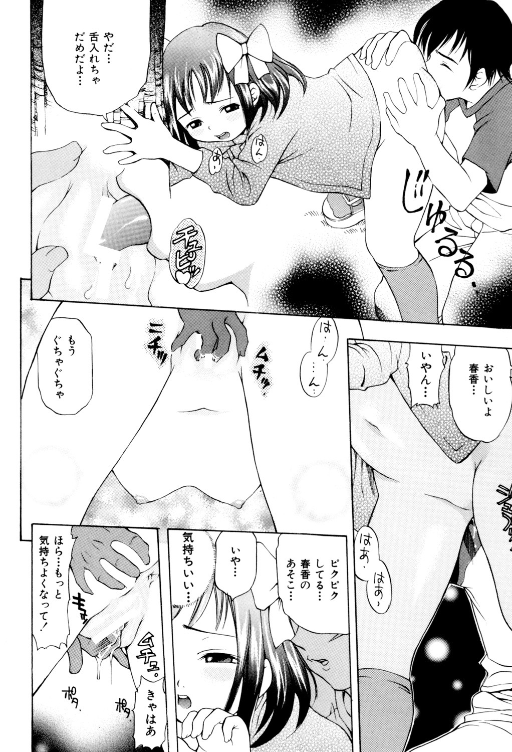 PUNI PUNI BOMBER page 29 - big breasts tankoubon hentai manga - read online free