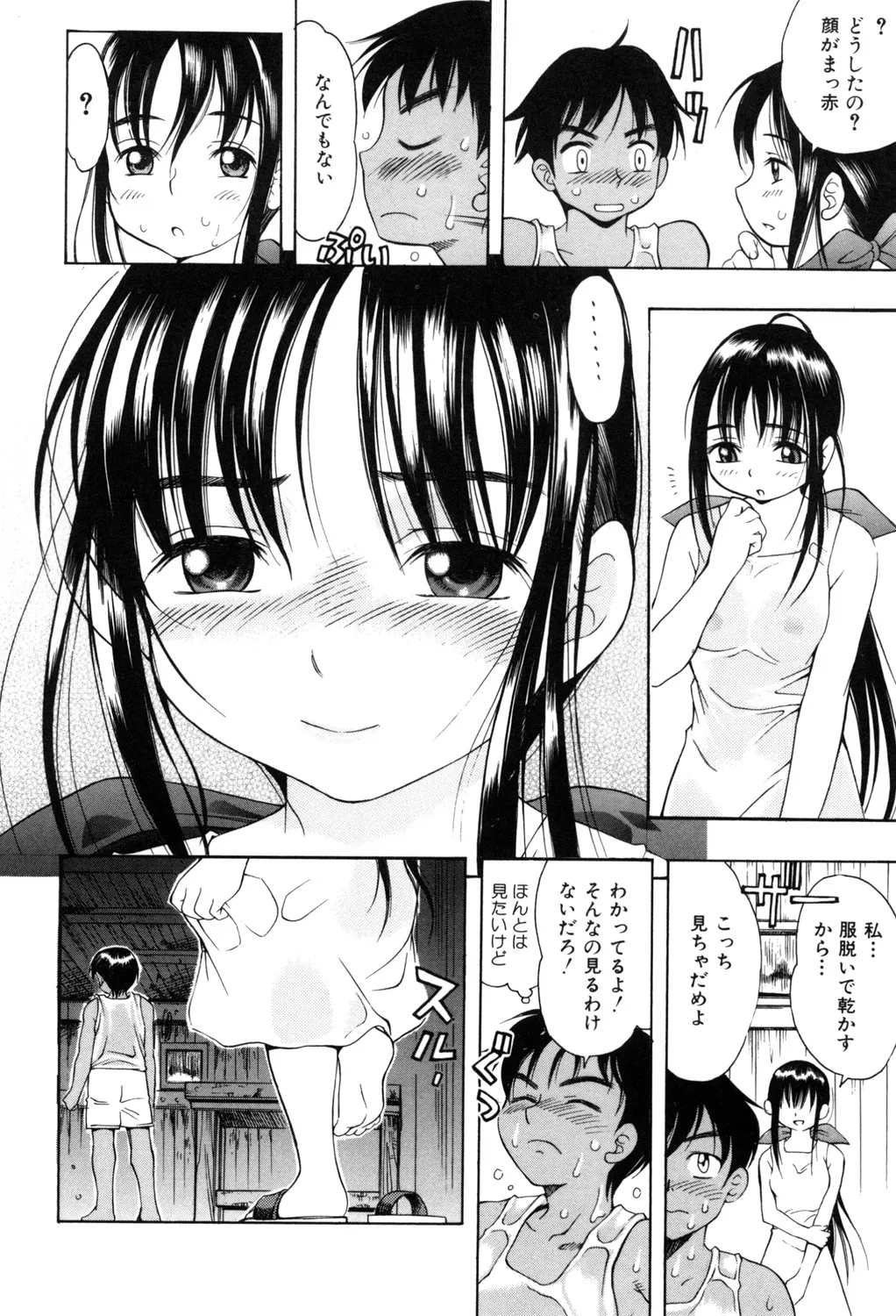 Page 43 of [Kinoshita Junichi] PUNI PUNI BOMBER [Digital]