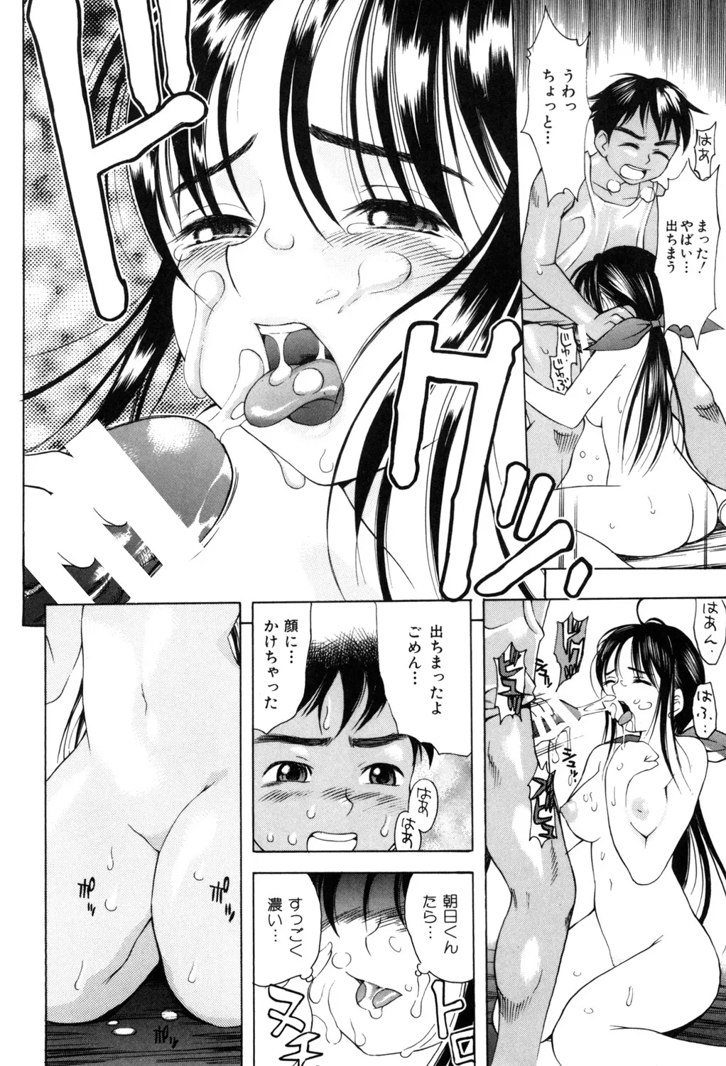 PUNI PUNI BOMBER page 47 - big breasts tankoubon hentai manga - read online free