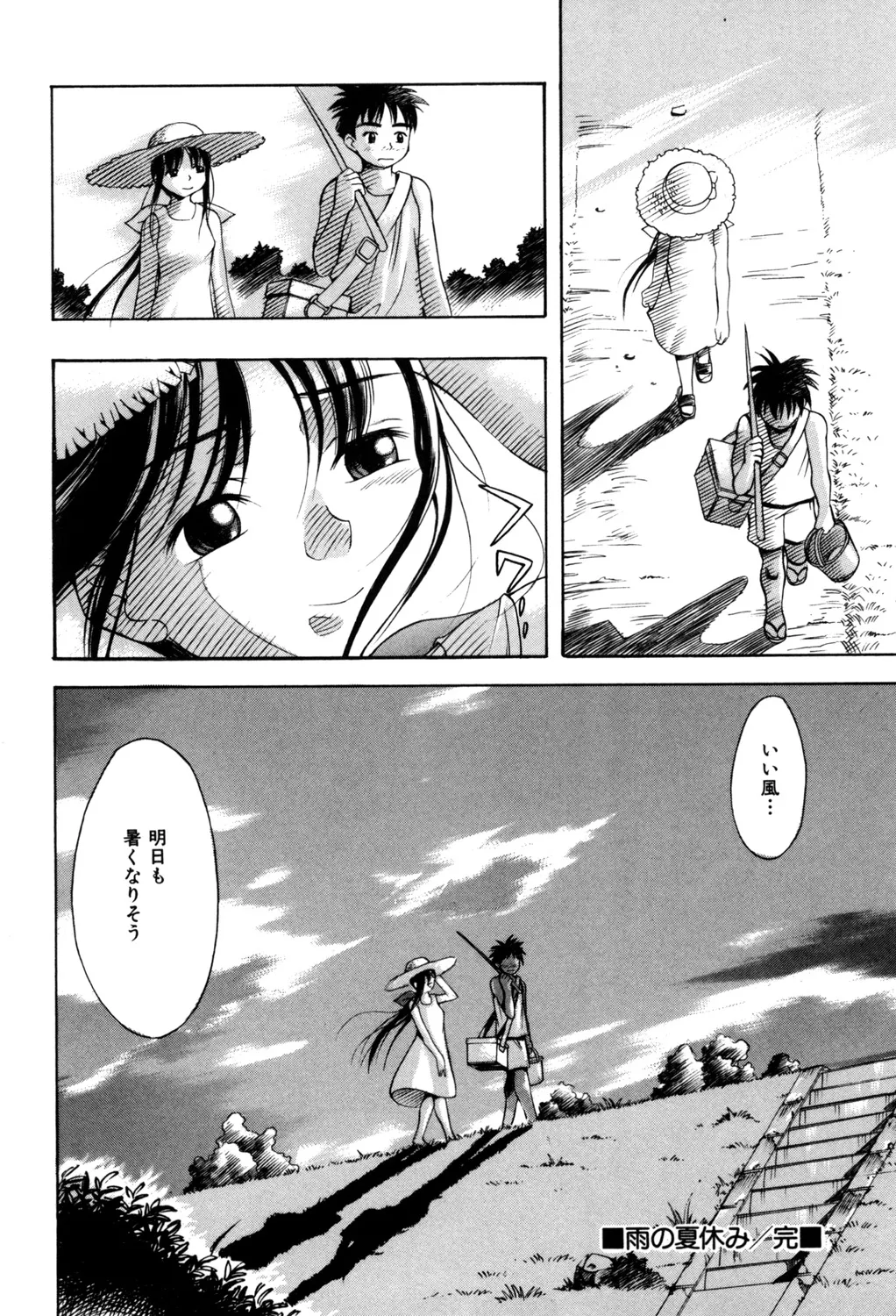 Page 53 of [Kinoshita Junichi] PUNI PUNI BOMBER [Digital]