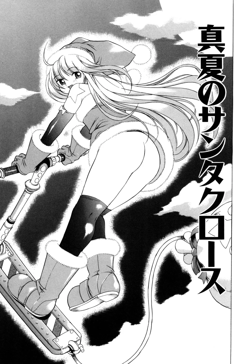 PUNI PUNI BOMBER page 54 - big breasts tankoubon hentai manga - read online free