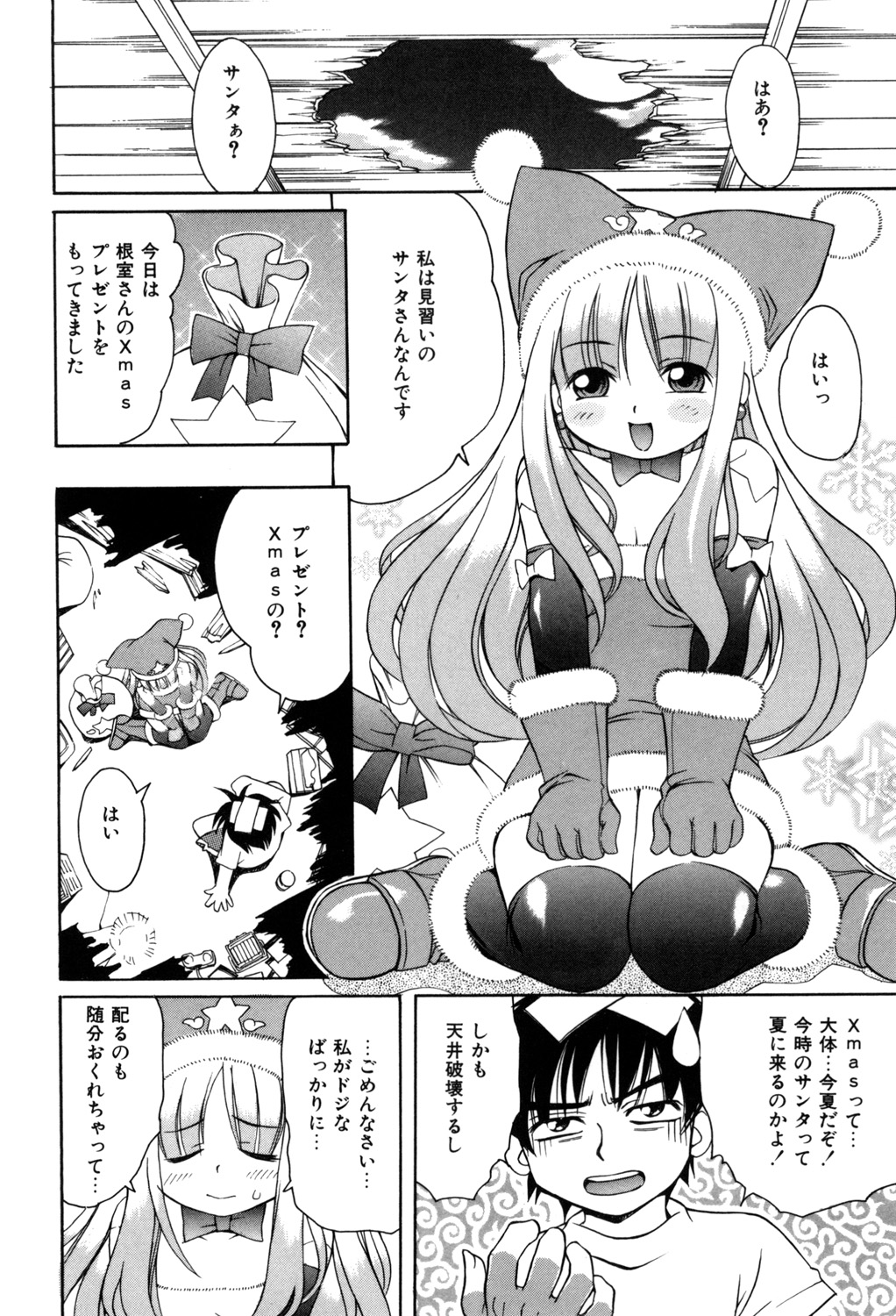 PUNI PUNI BOMBER page 57 - big breasts tankoubon hentai manga - read online free