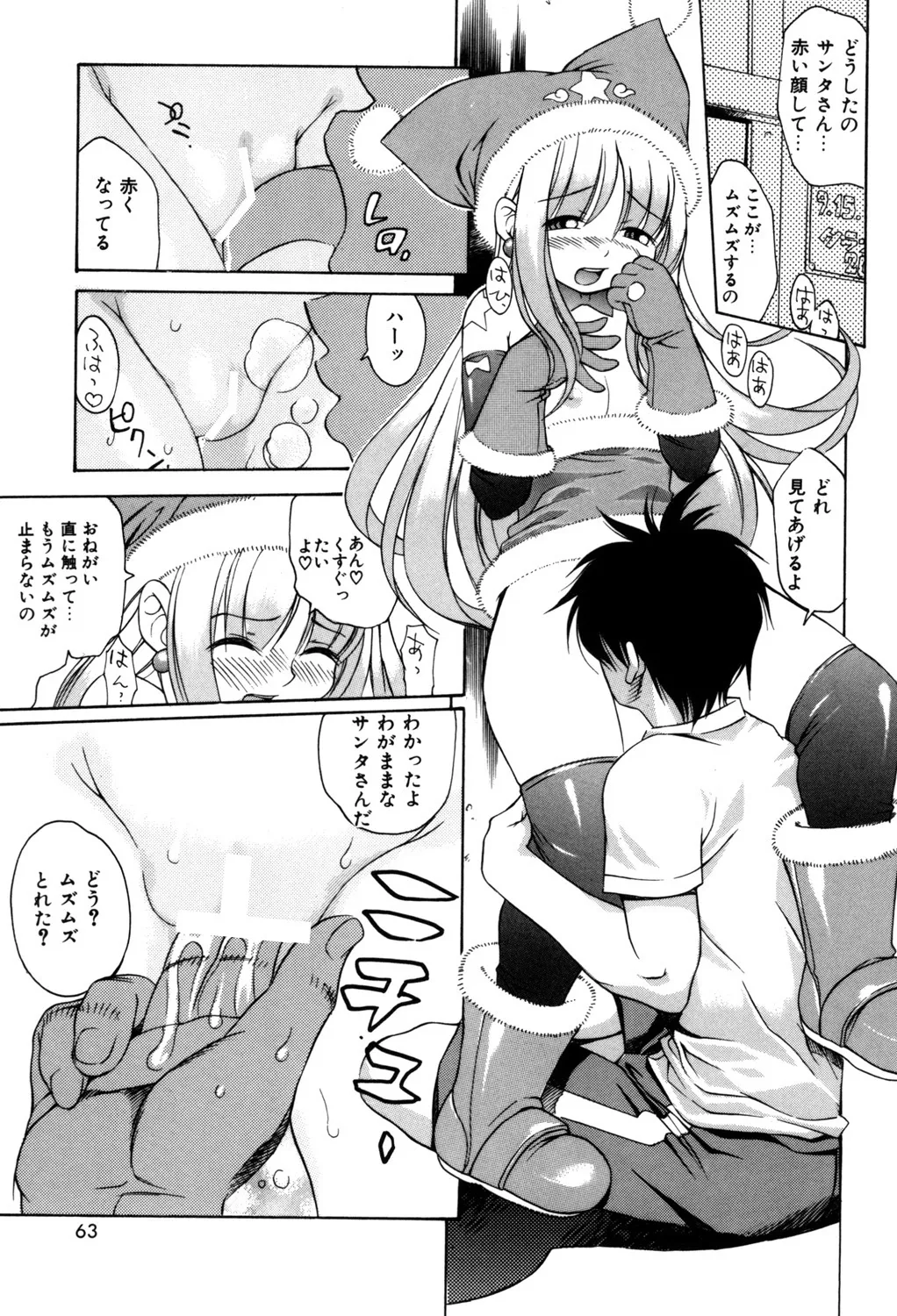 PUNI PUNI BOMBER page 62 - big breasts tankoubon hentai manga - read online free