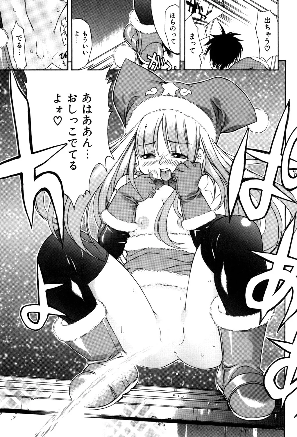 Page 64 of [Kinoshita Junichi] PUNI PUNI BOMBER [Digital]