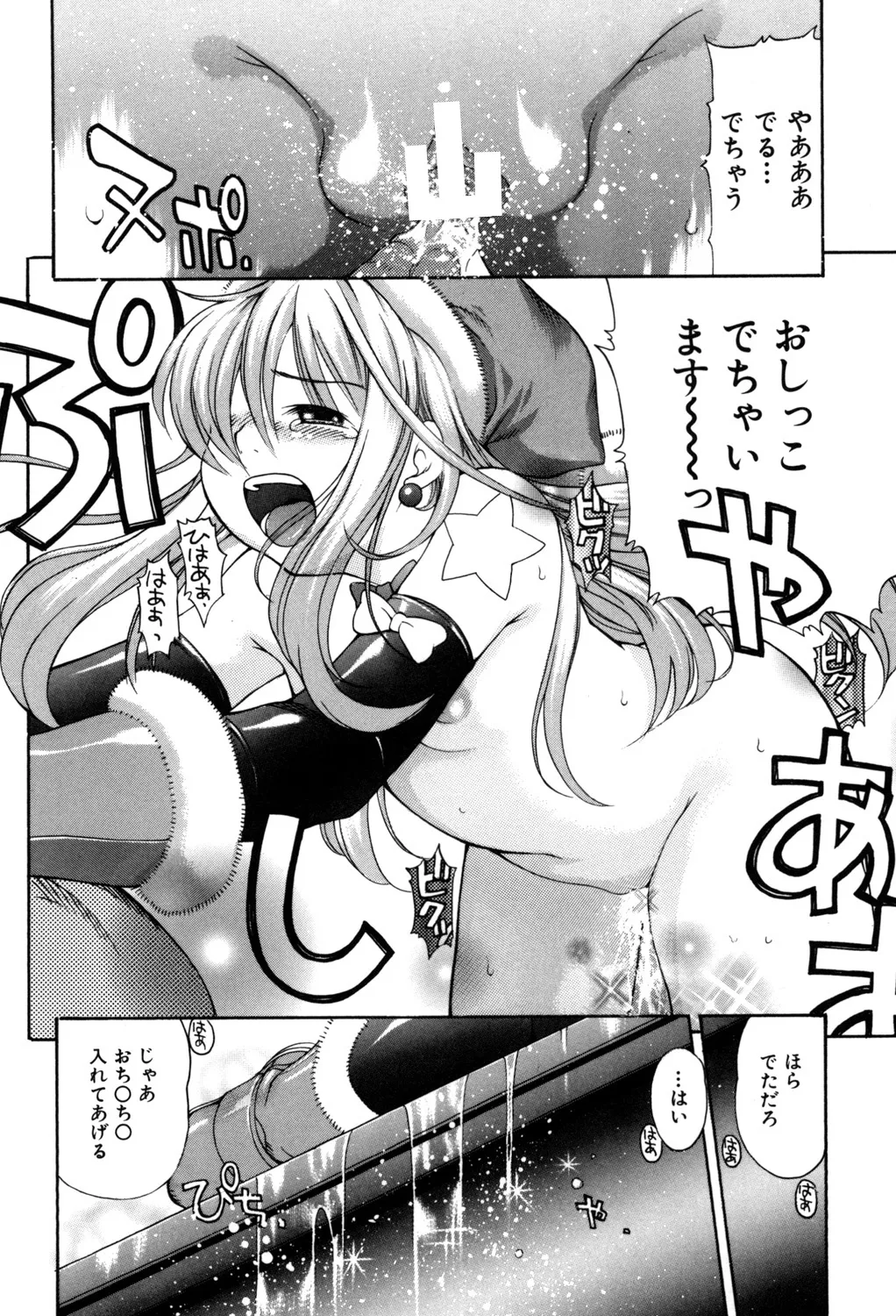 Page 69 of [Kinoshita Junichi] PUNI PUNI BOMBER [Digital]