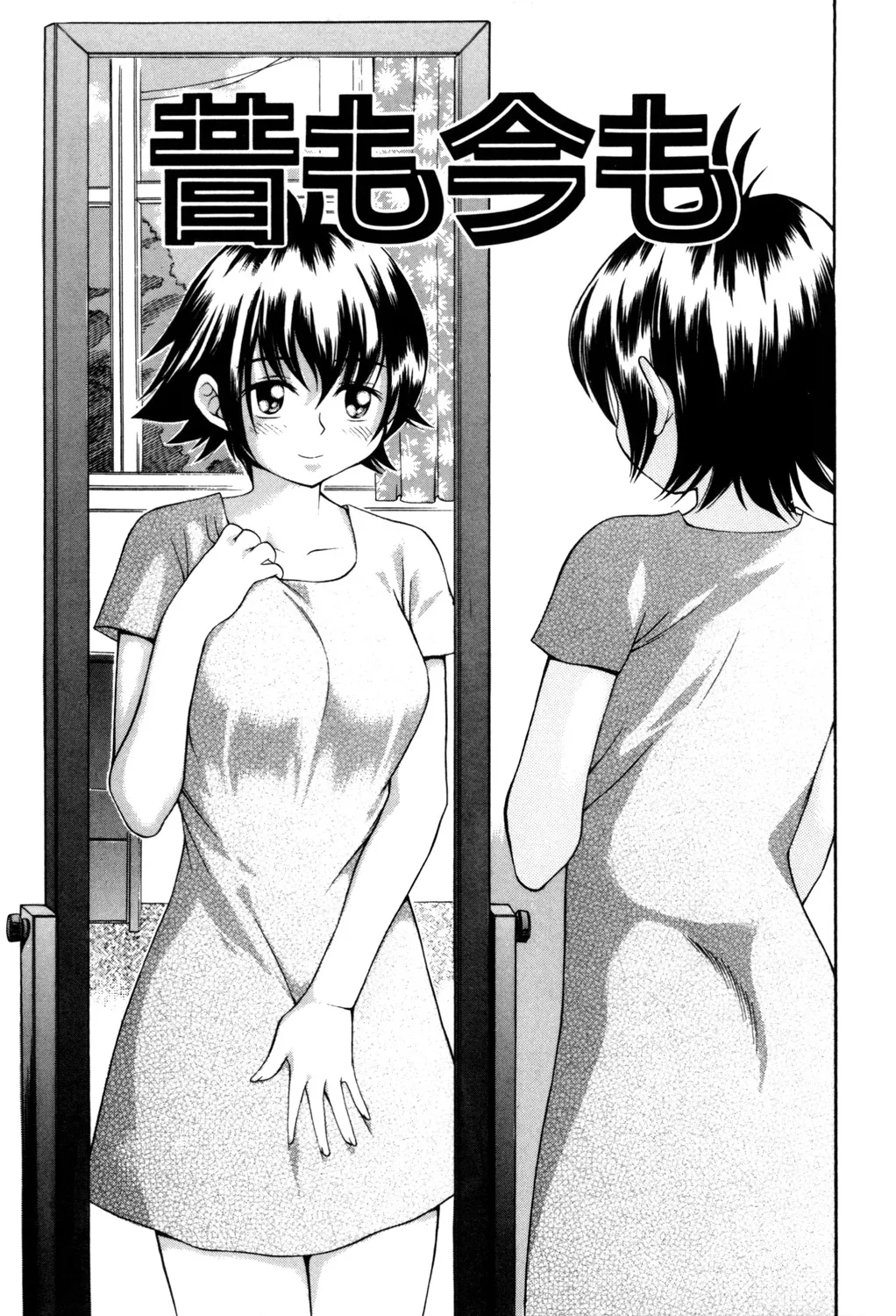 Page 74 of [Kinoshita Junichi] PUNI PUNI BOMBER [Digital]