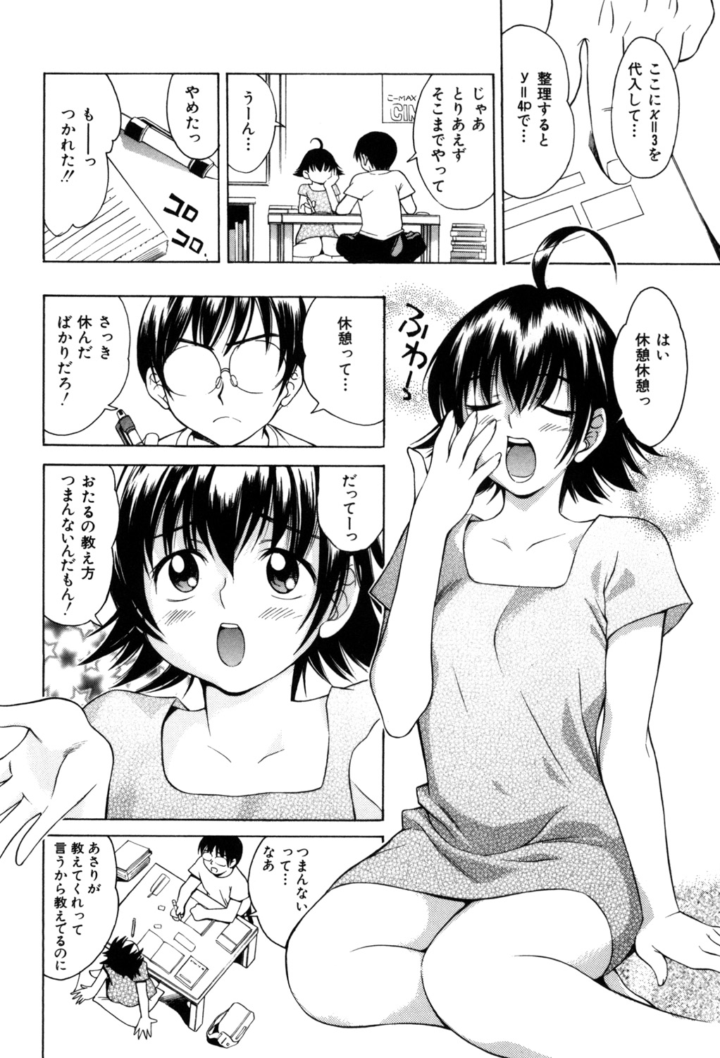 PUNI PUNI BOMBER page 75 - big breasts tankoubon hentai manga - read online free