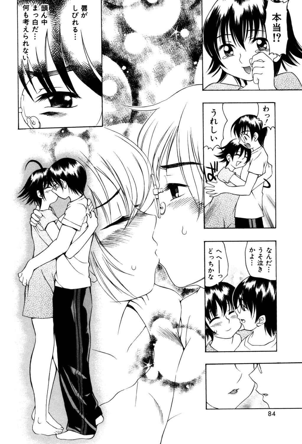 PUNI PUNI BOMBER page 83 - big breasts tankoubon hentai manga - read online free