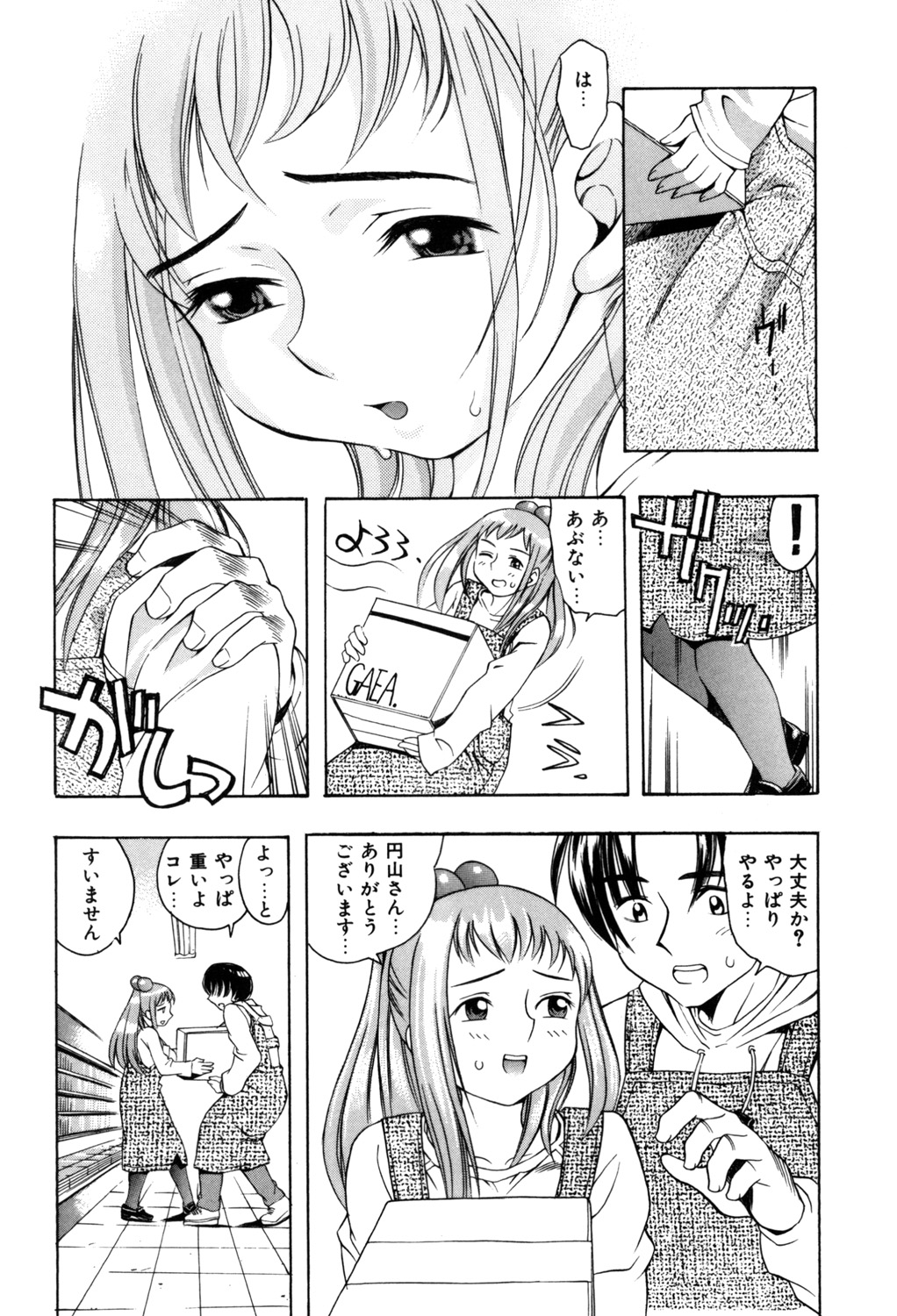 PUNI PUNI BOMBER page 97 - big breasts tankoubon hentai manga - read online free