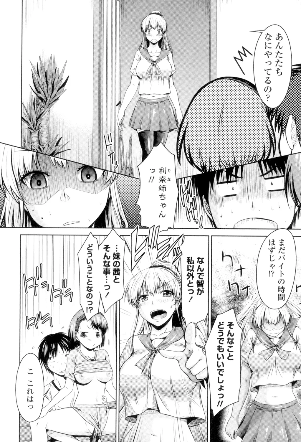 Maru-Chi Play page 108 - big breasts tankoubon hentai manga - read online free