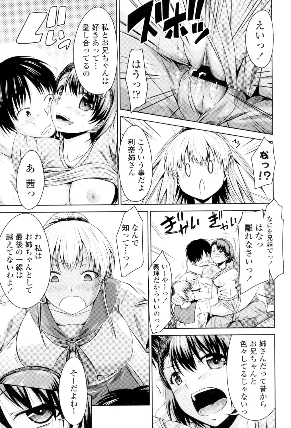 Maru-Chi Play page 109 - big breasts tankoubon hentai manga - read online free