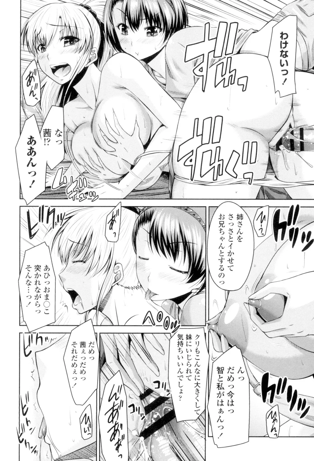 Maru-Chi Play page 116 - milf big breasts hentai manga - read online free