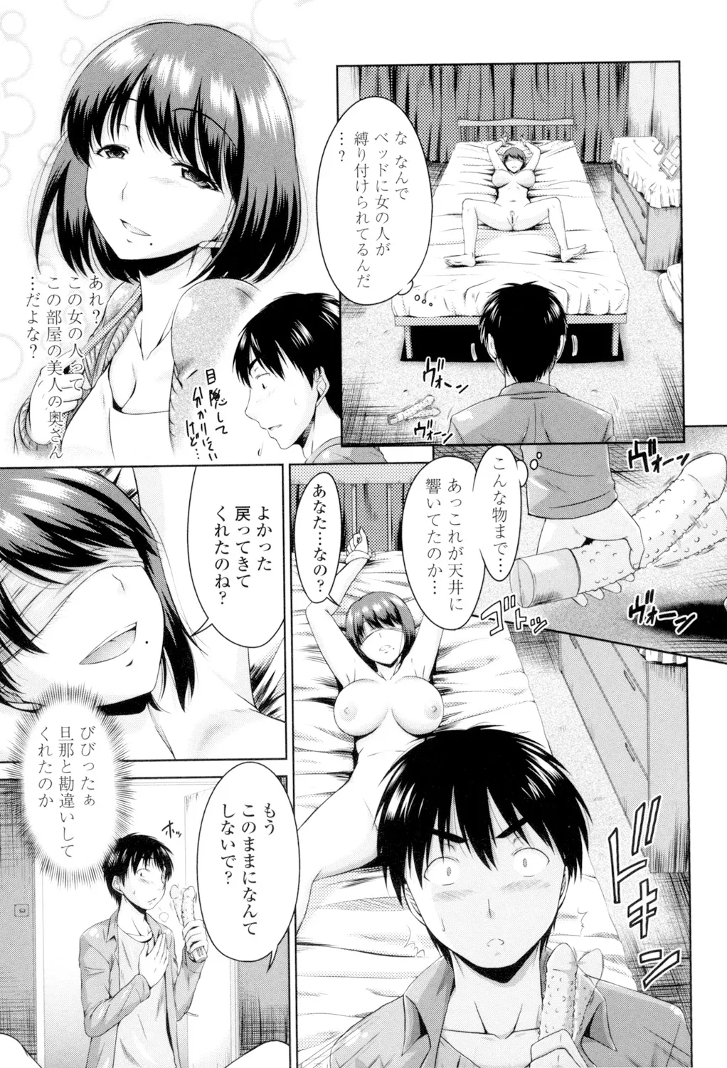 Maru-Chi Play page 127 - big breasts tankoubon hentai manga - read online free