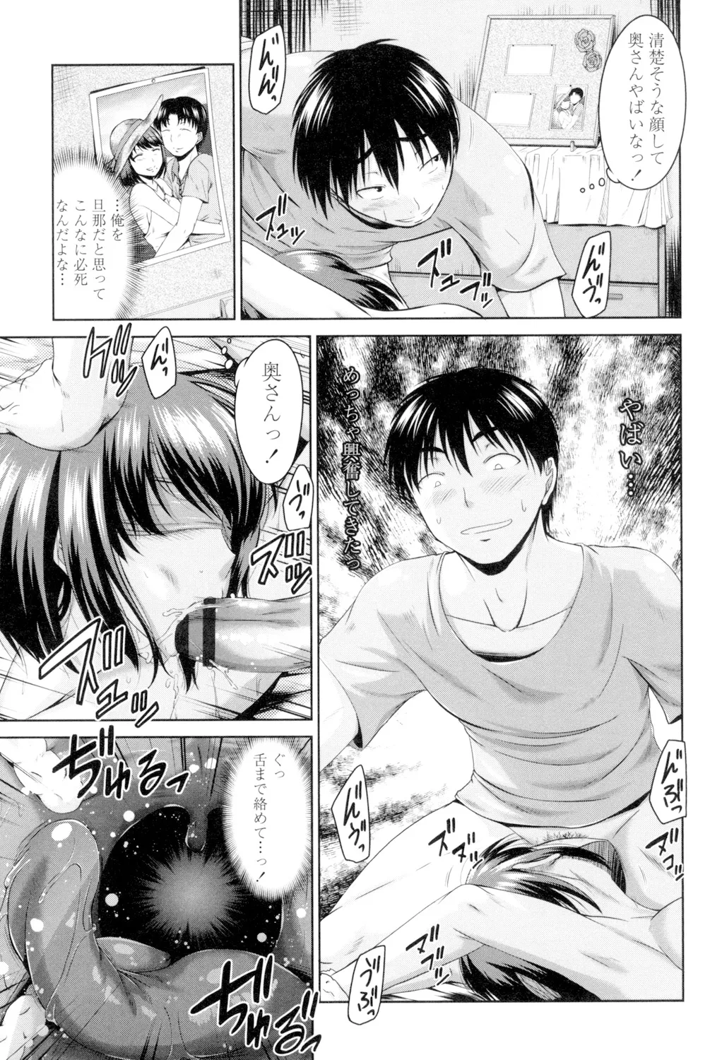 Maru-Chi Play page 131 - milf big breasts hentai manga - read online free