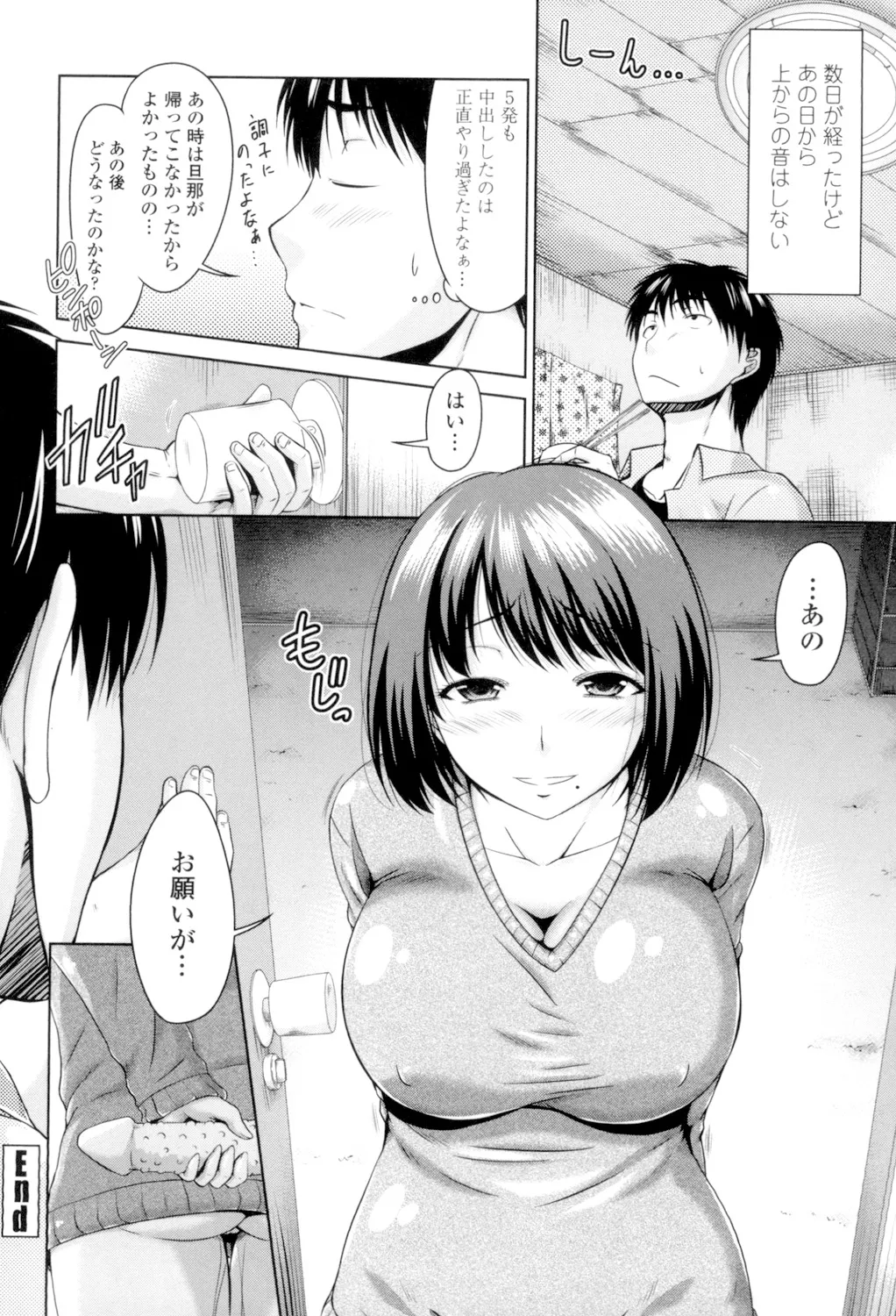 Maru-Chi Play page 144 - big breasts tankoubon hentai manga - read online free