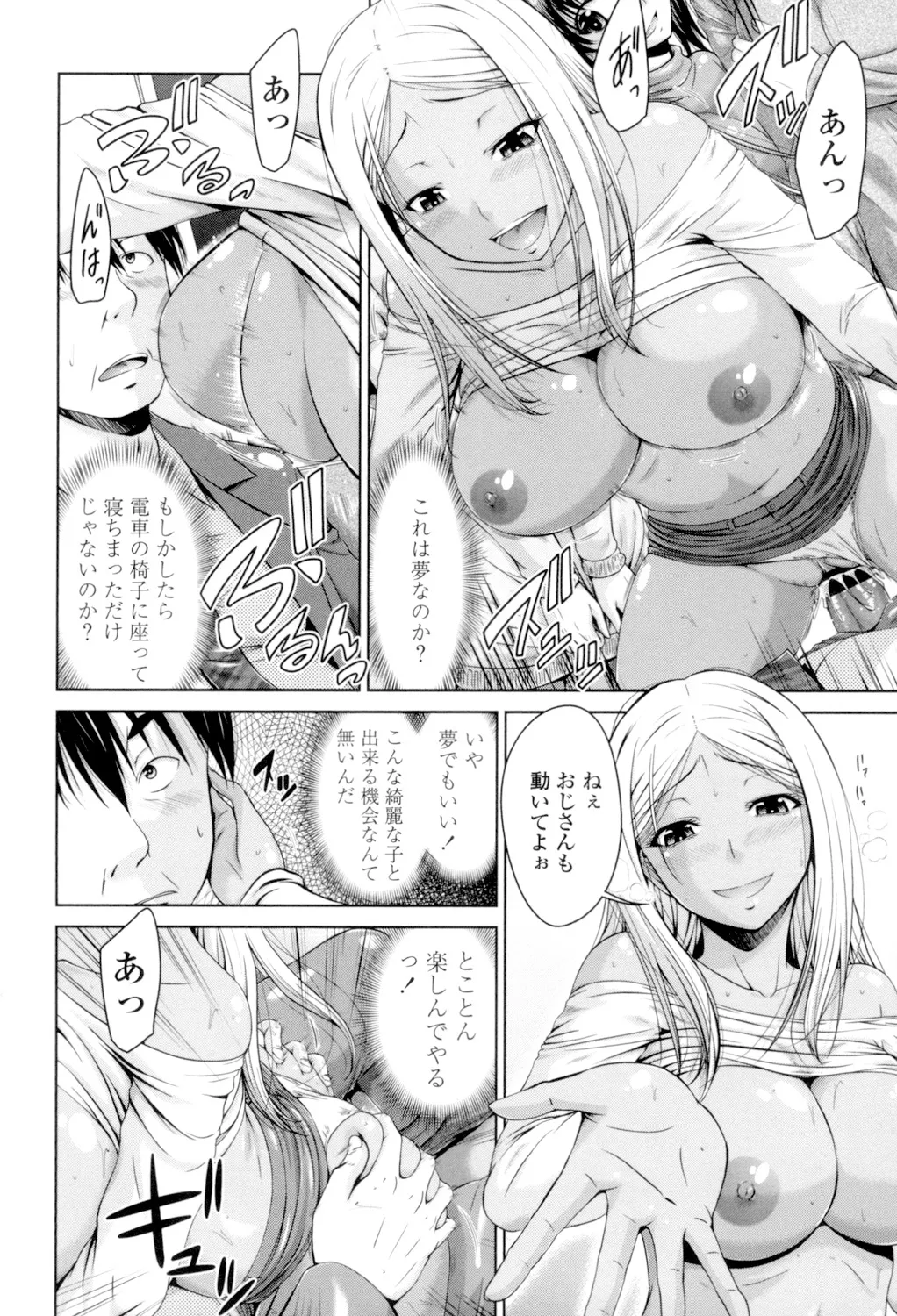 Maru-Chi Play page 152 - milf big breasts hentai manga - read online free