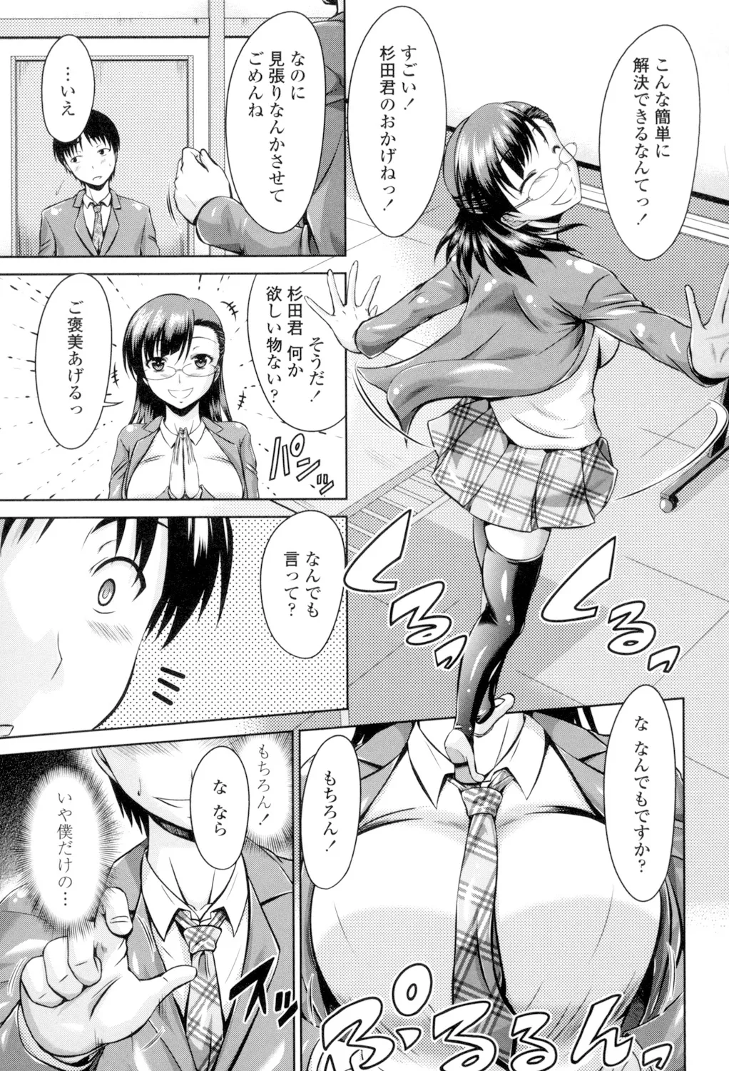 Maru-Chi Play page 169 - milf big breasts hentai manga - read online free