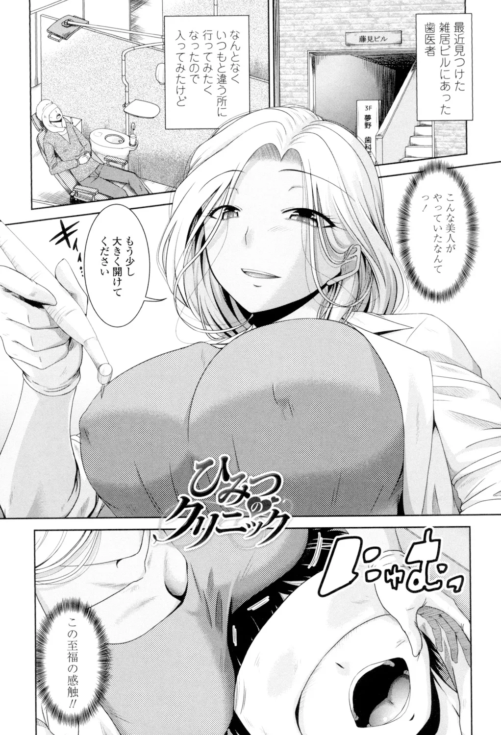 Maru-Chi Play page 45 - big breasts tankoubon hentai manga - read online free