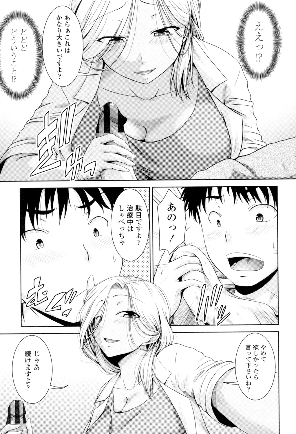 Maru-Chi Play page 47 - big breasts tankoubon hentai manga - read online free