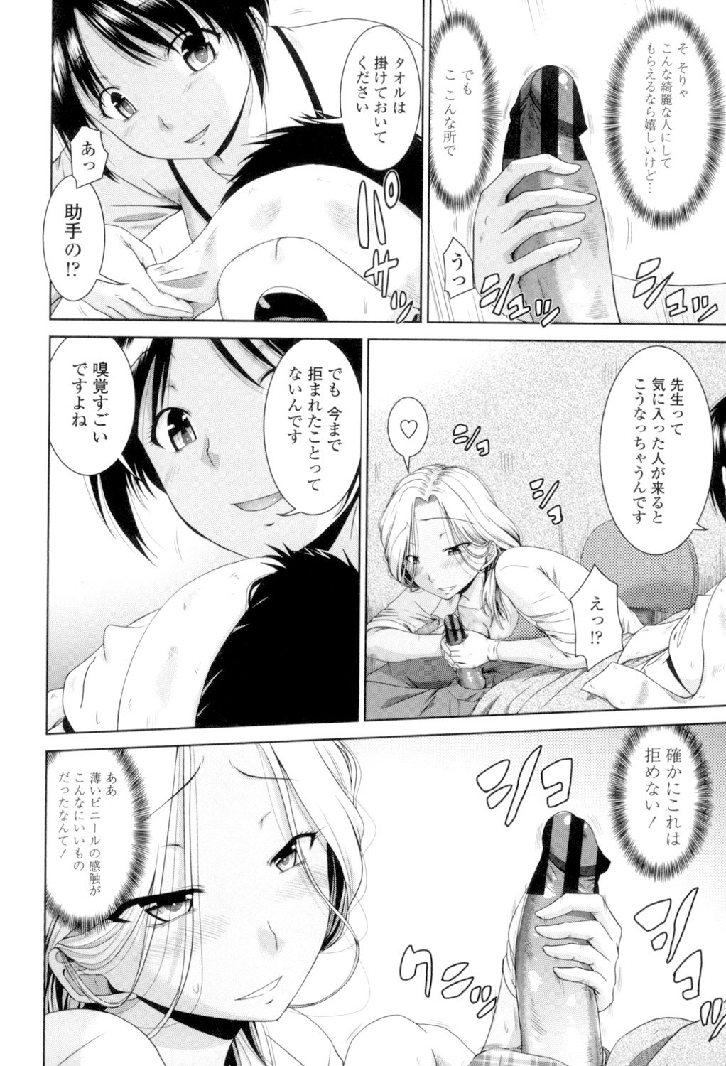 Maru-Chi Play page 48 - milf big breasts hentai manga - read online free