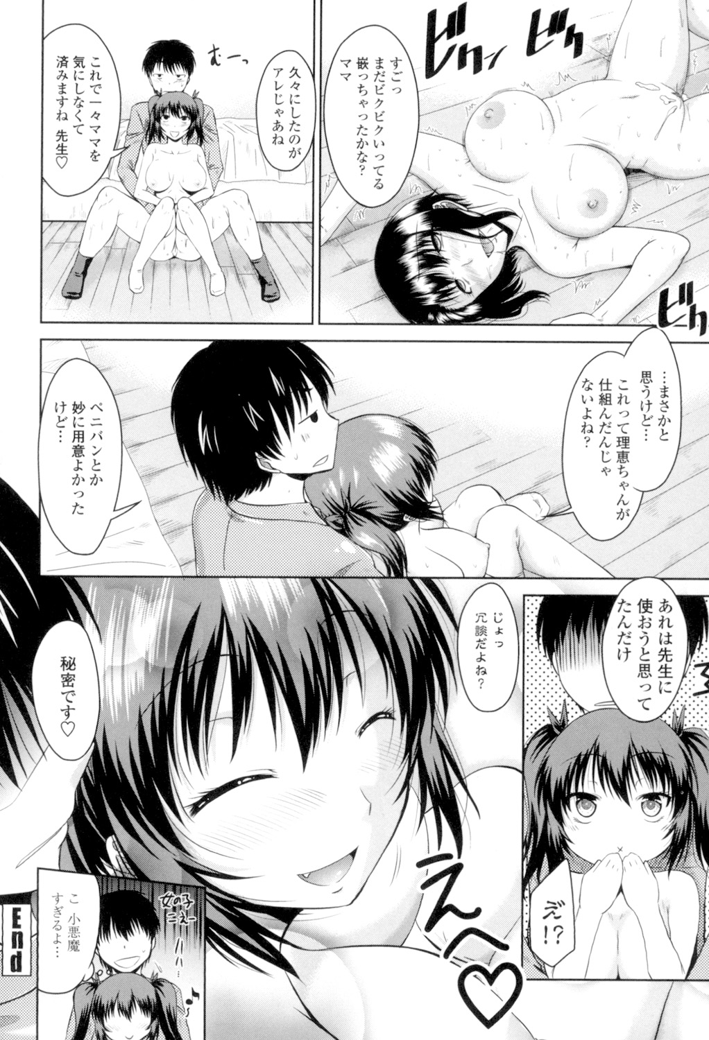 Maru-Chi Play page 84 - big breasts tankoubon hentai manga - read online free