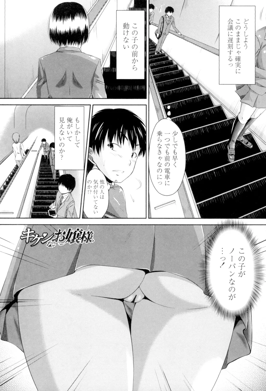 Maru-Chi Play page 85 - milf big breasts hentai manga - read online free